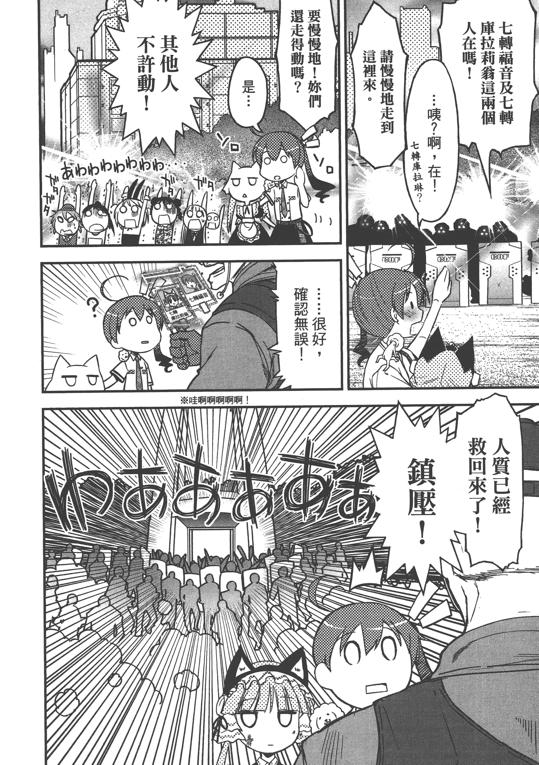 Page 76