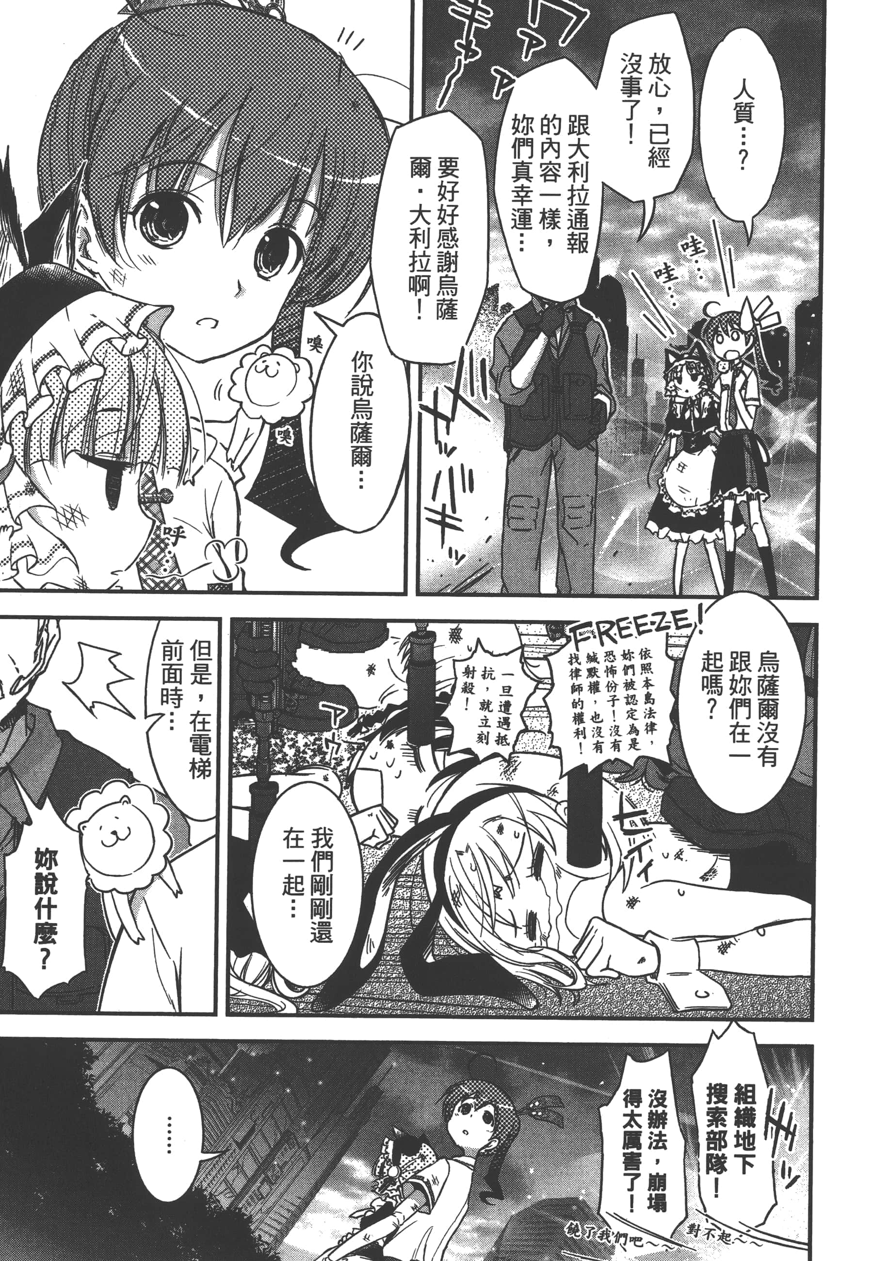 Page 77