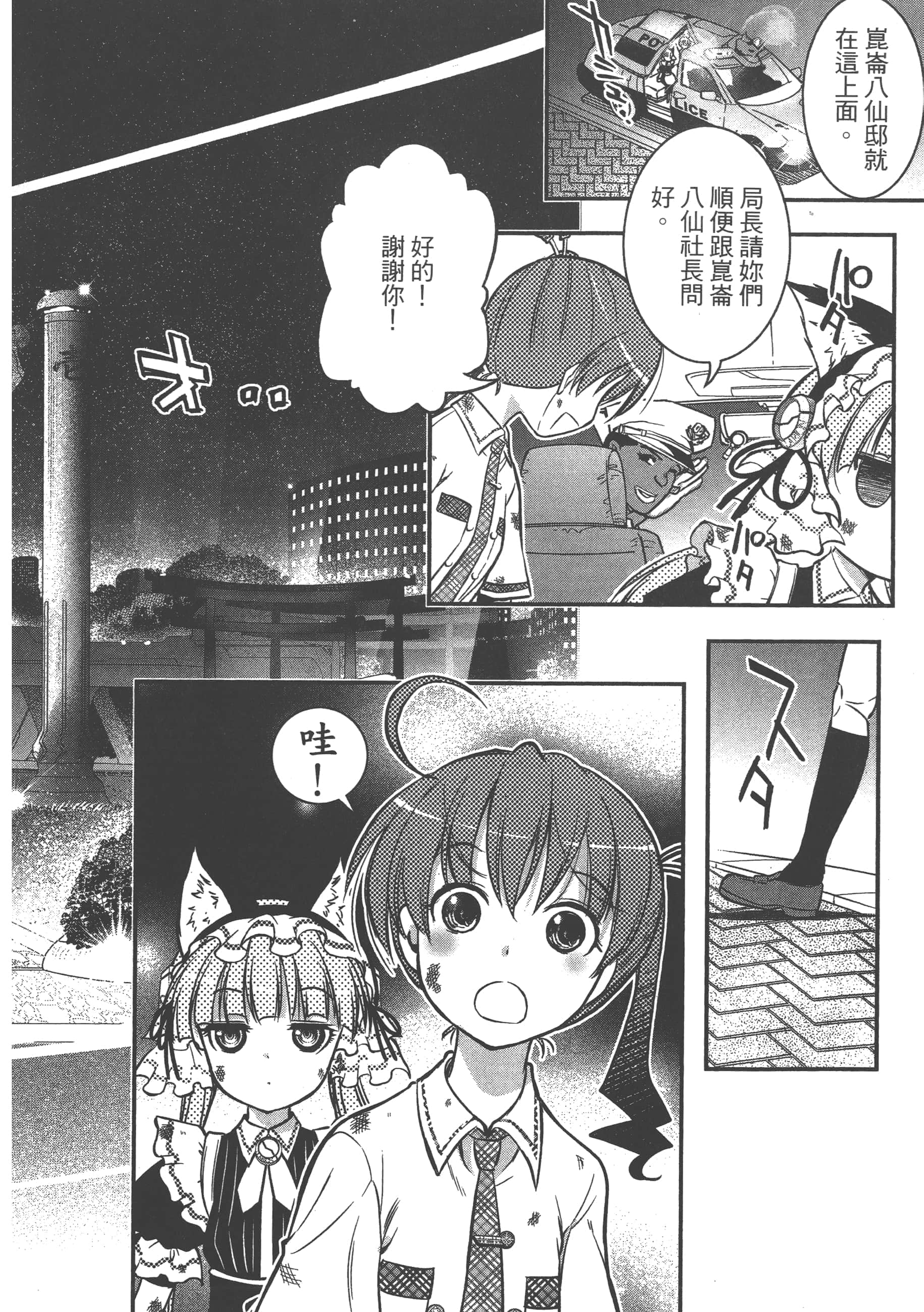 Page 82