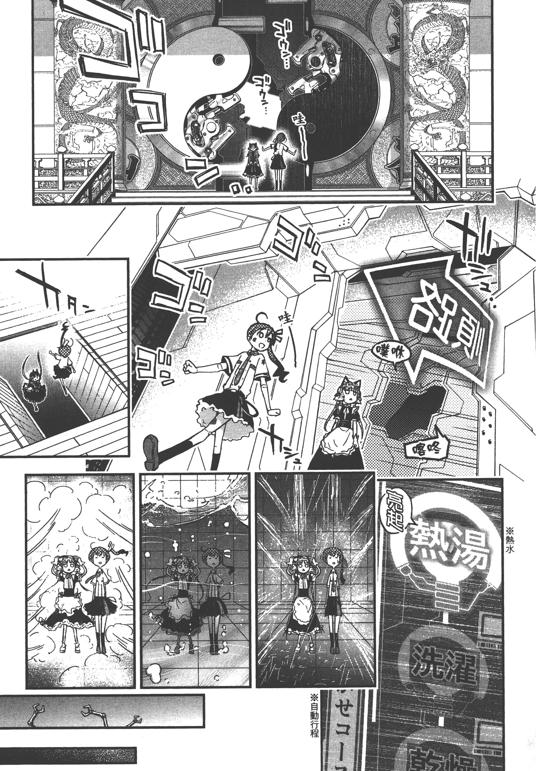 Page 85