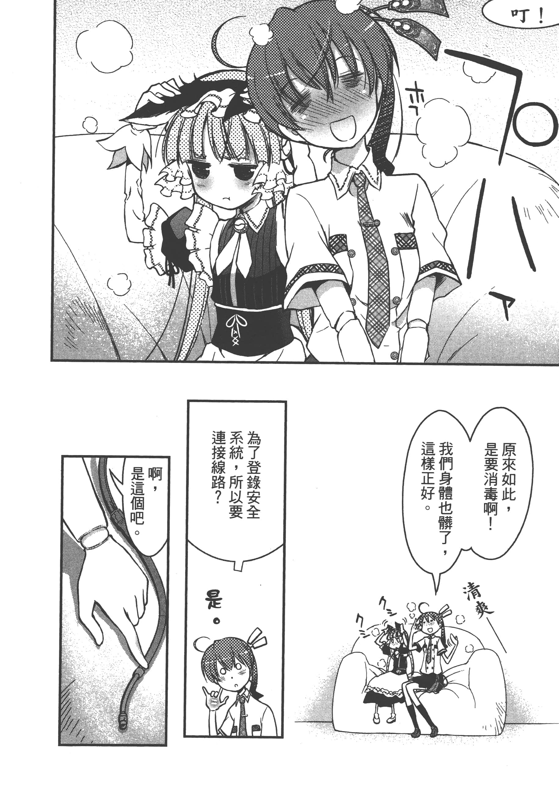 Page 86