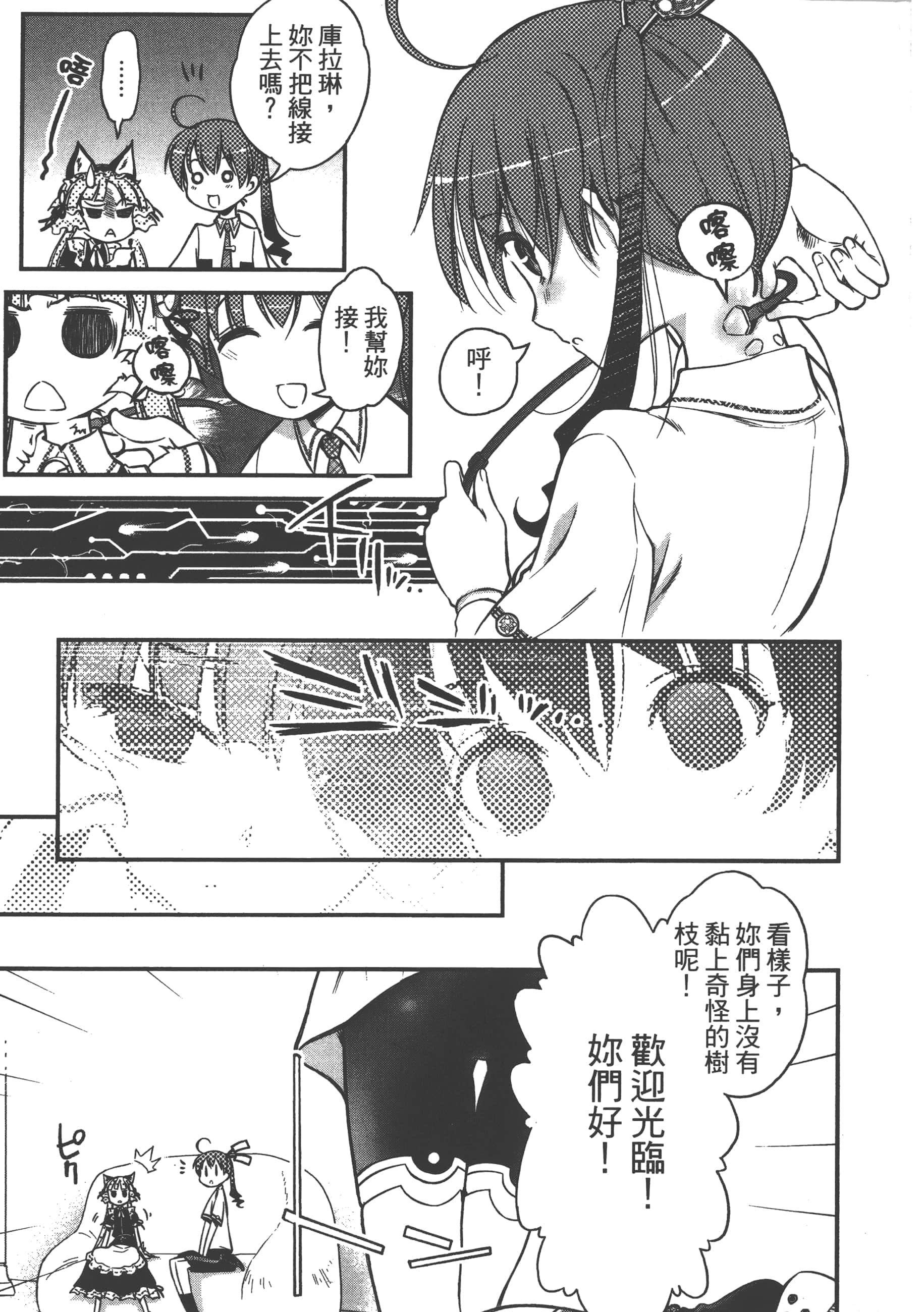 Page 87