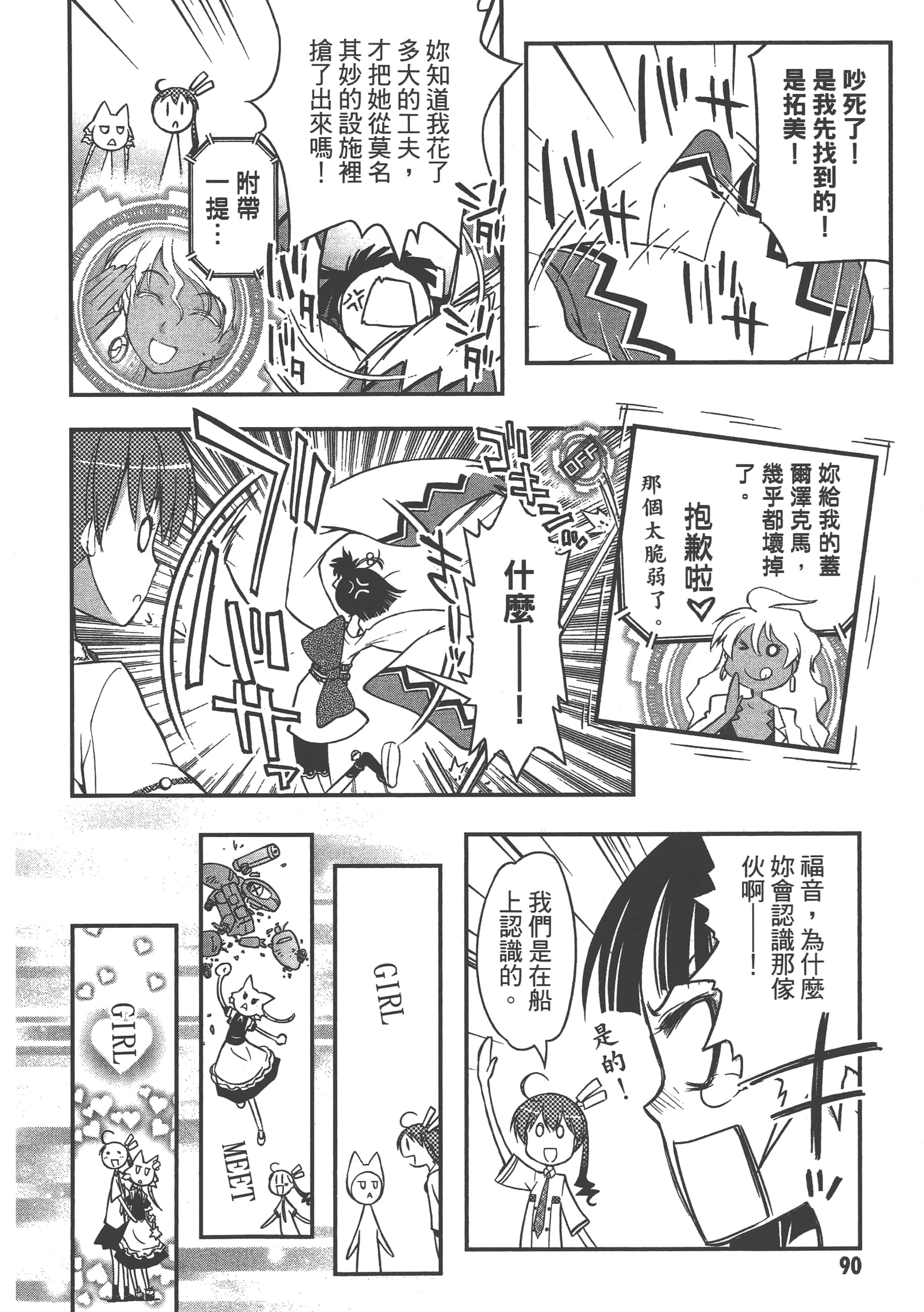 Page 92