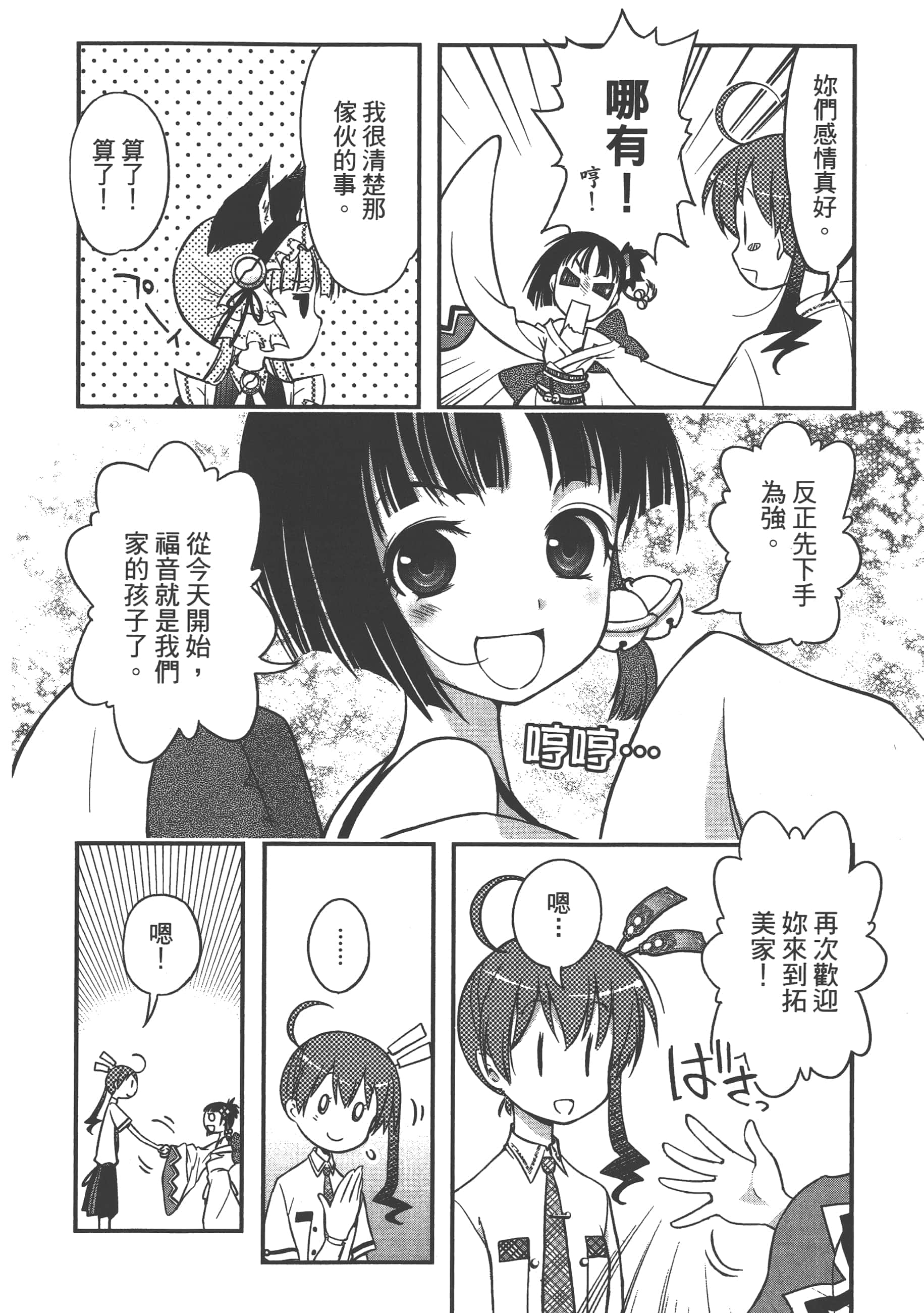 Page 94