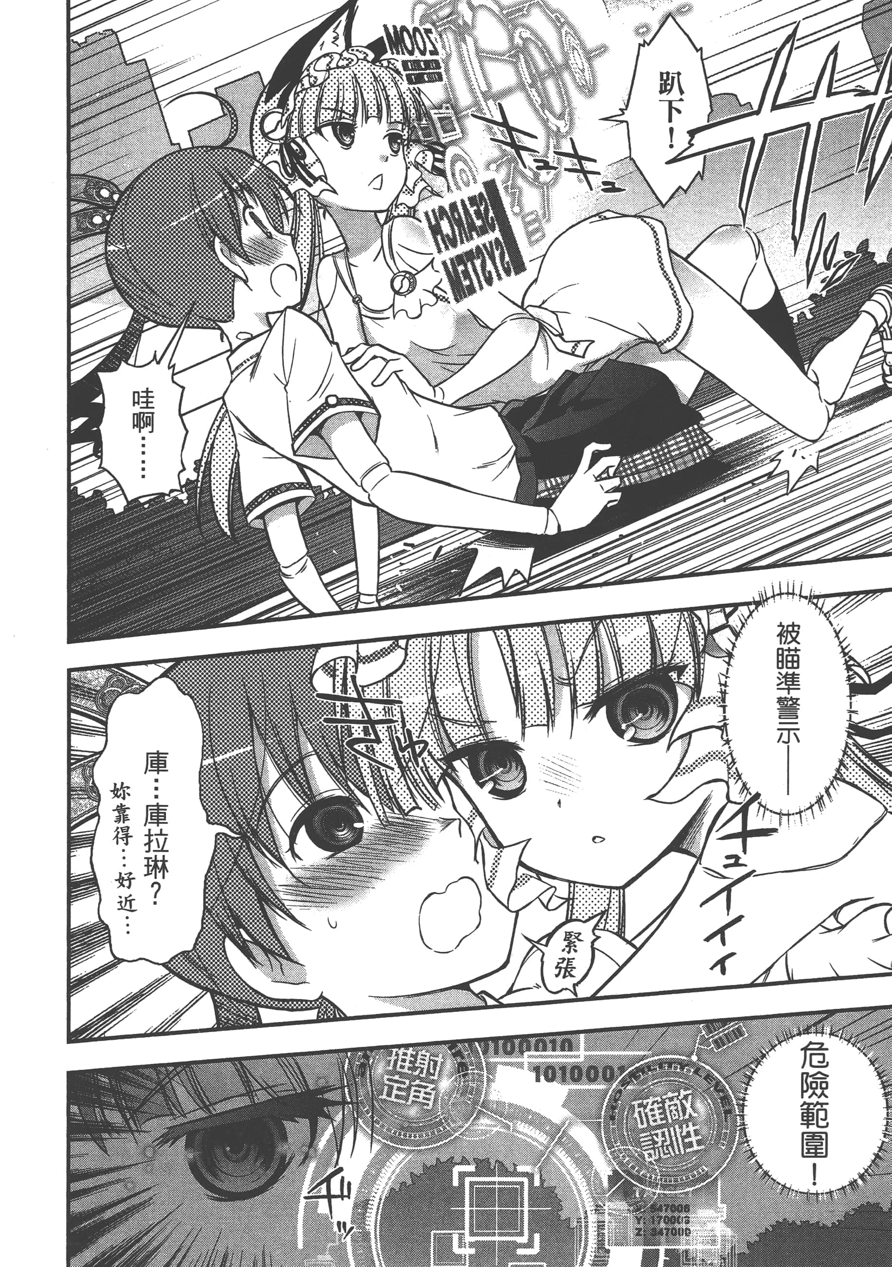 Page 100