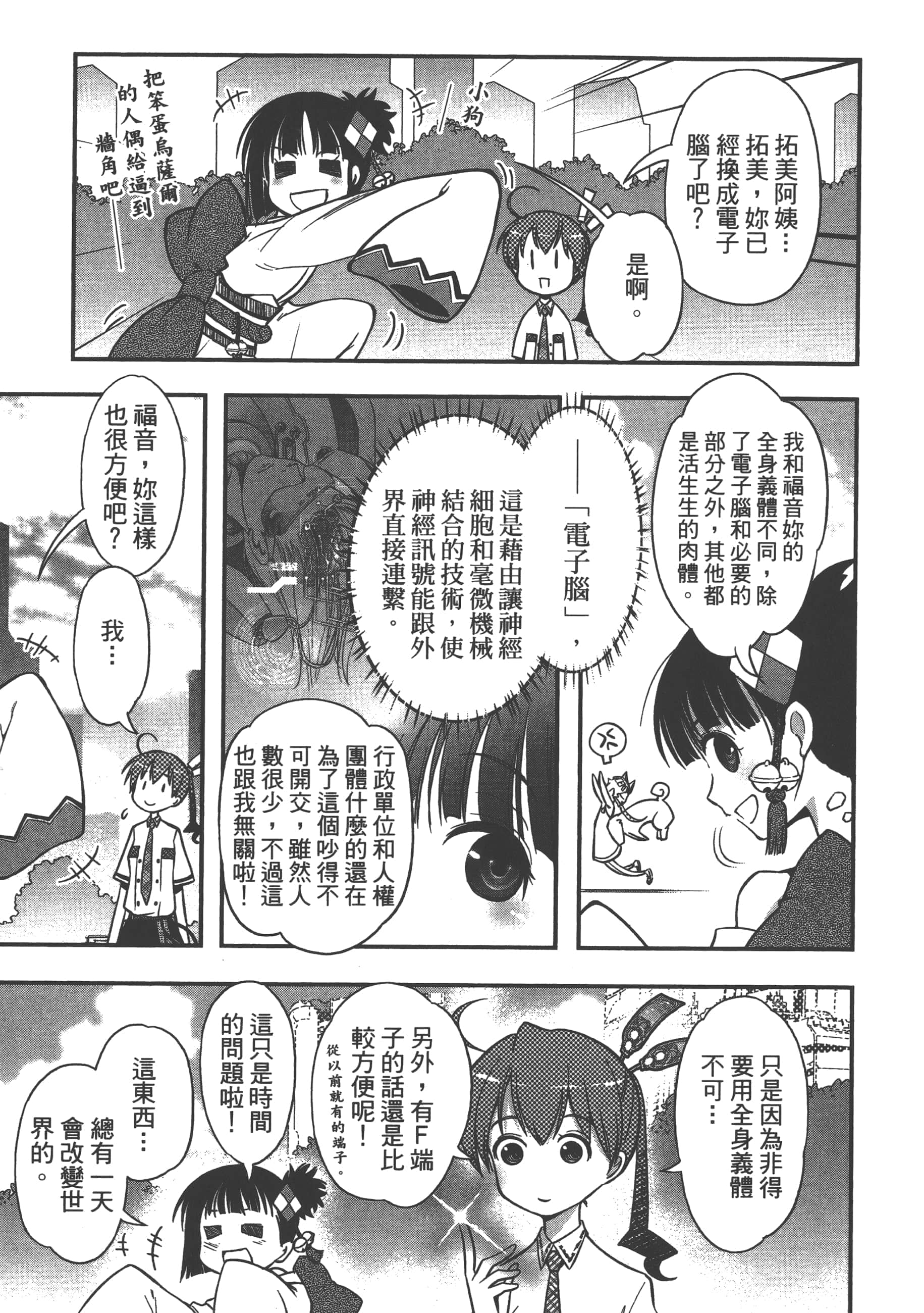 Page 103