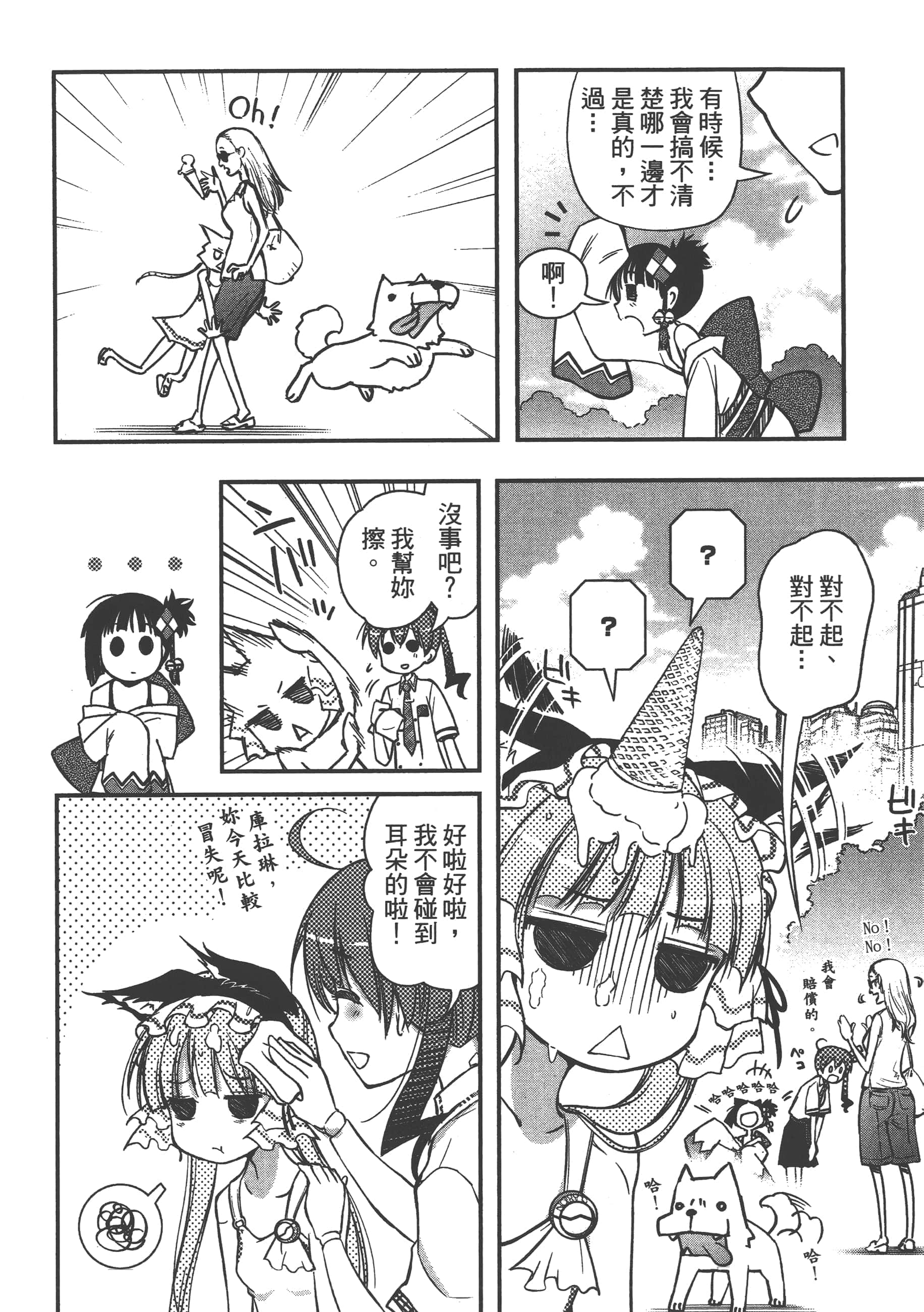 Page 104