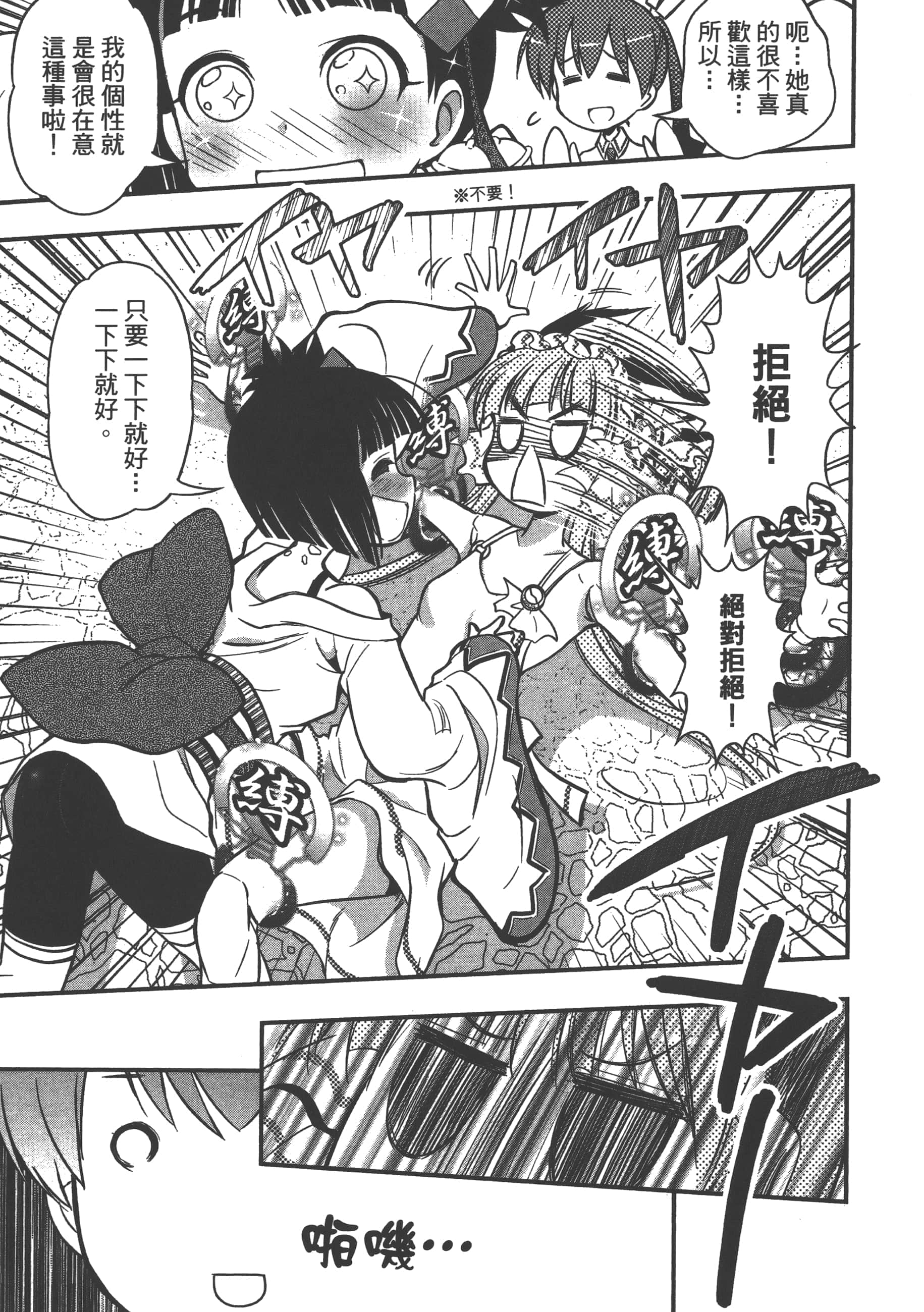Page 111