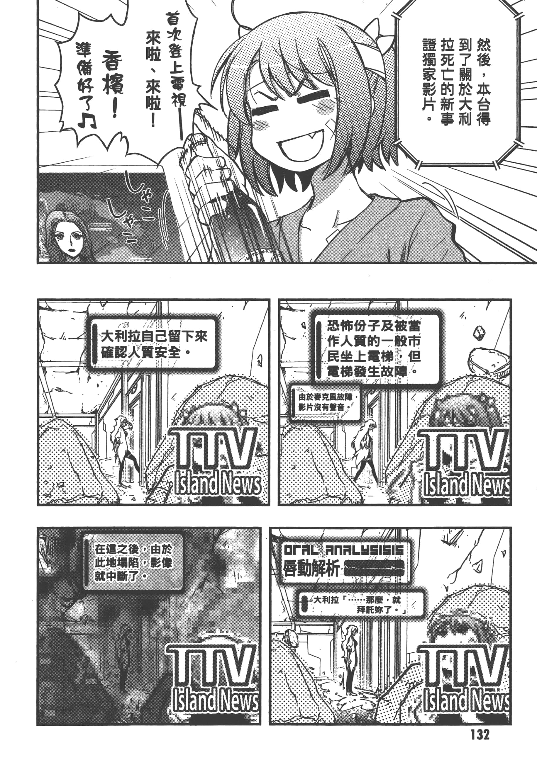 Page 134