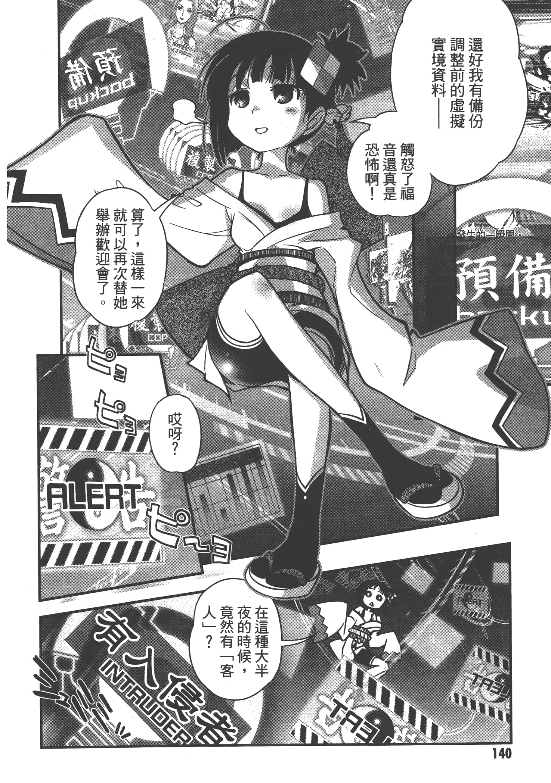 Page 142