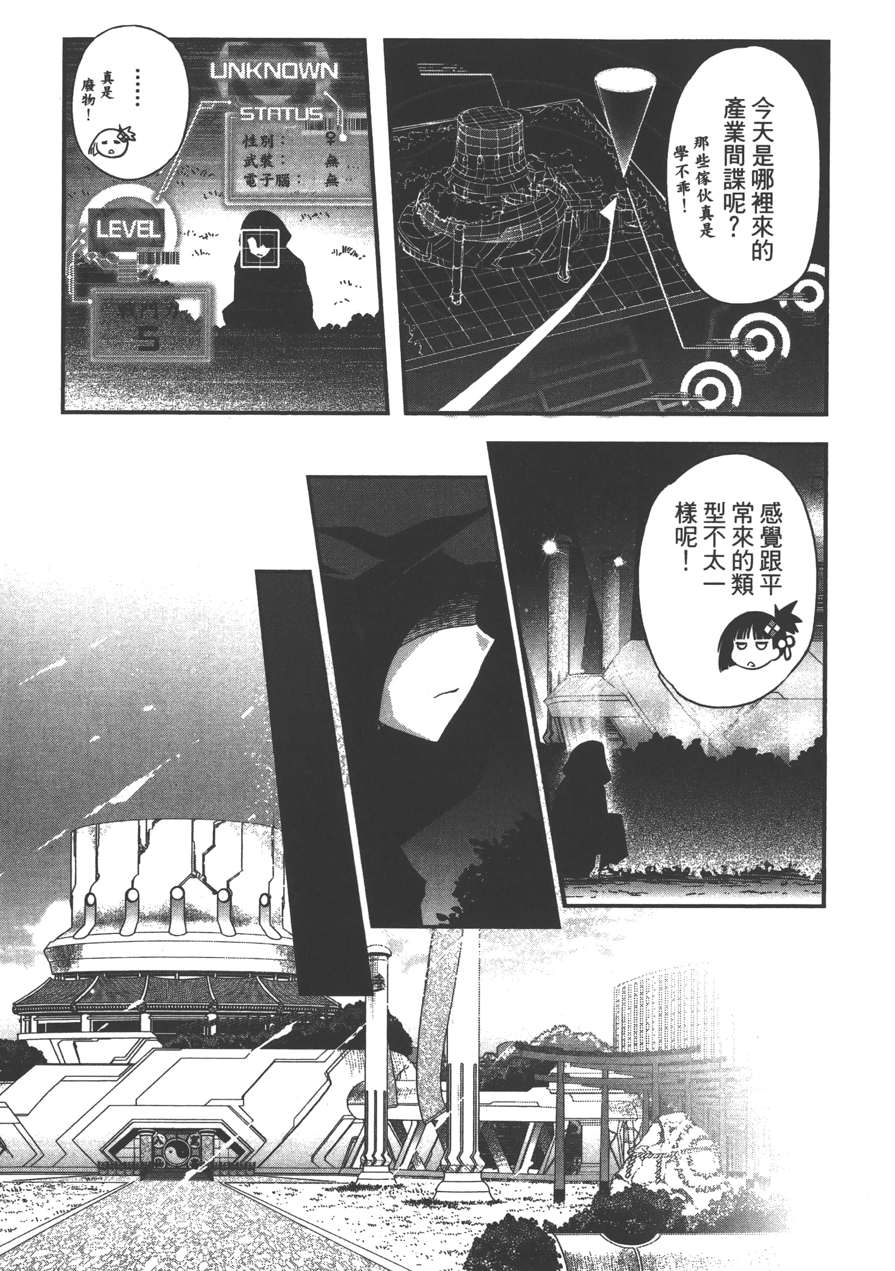 Page 143