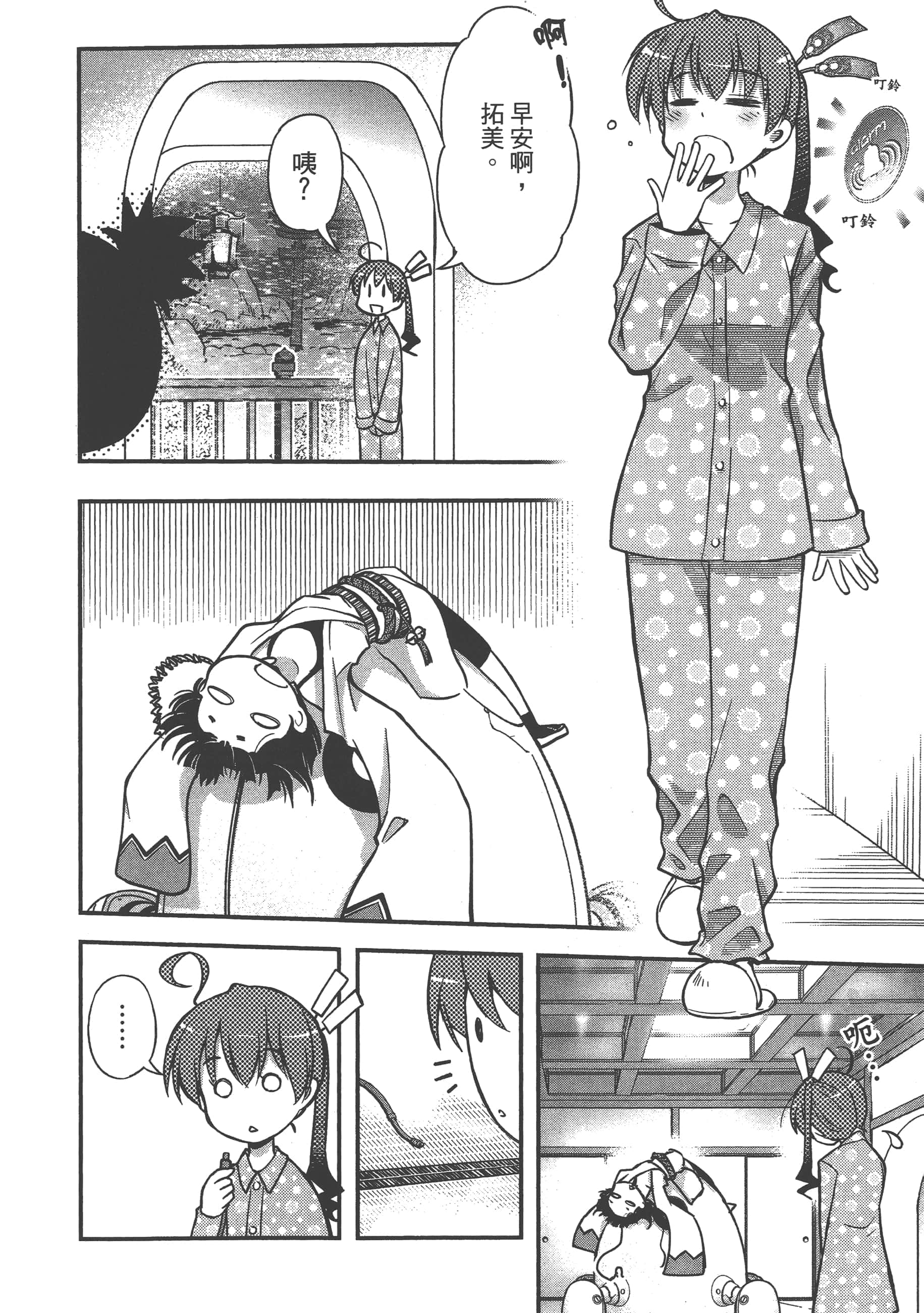 Page 144