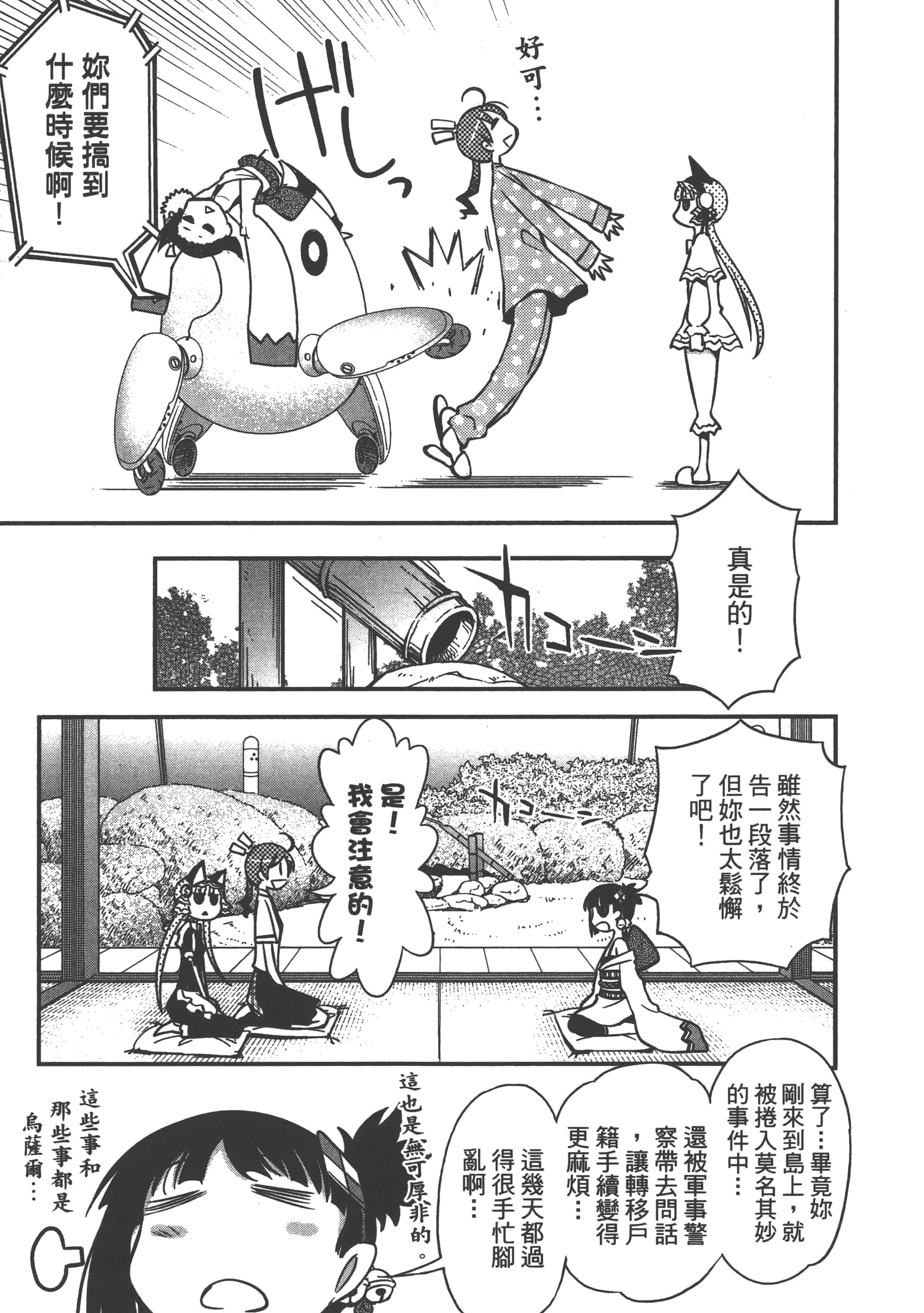 Page 147