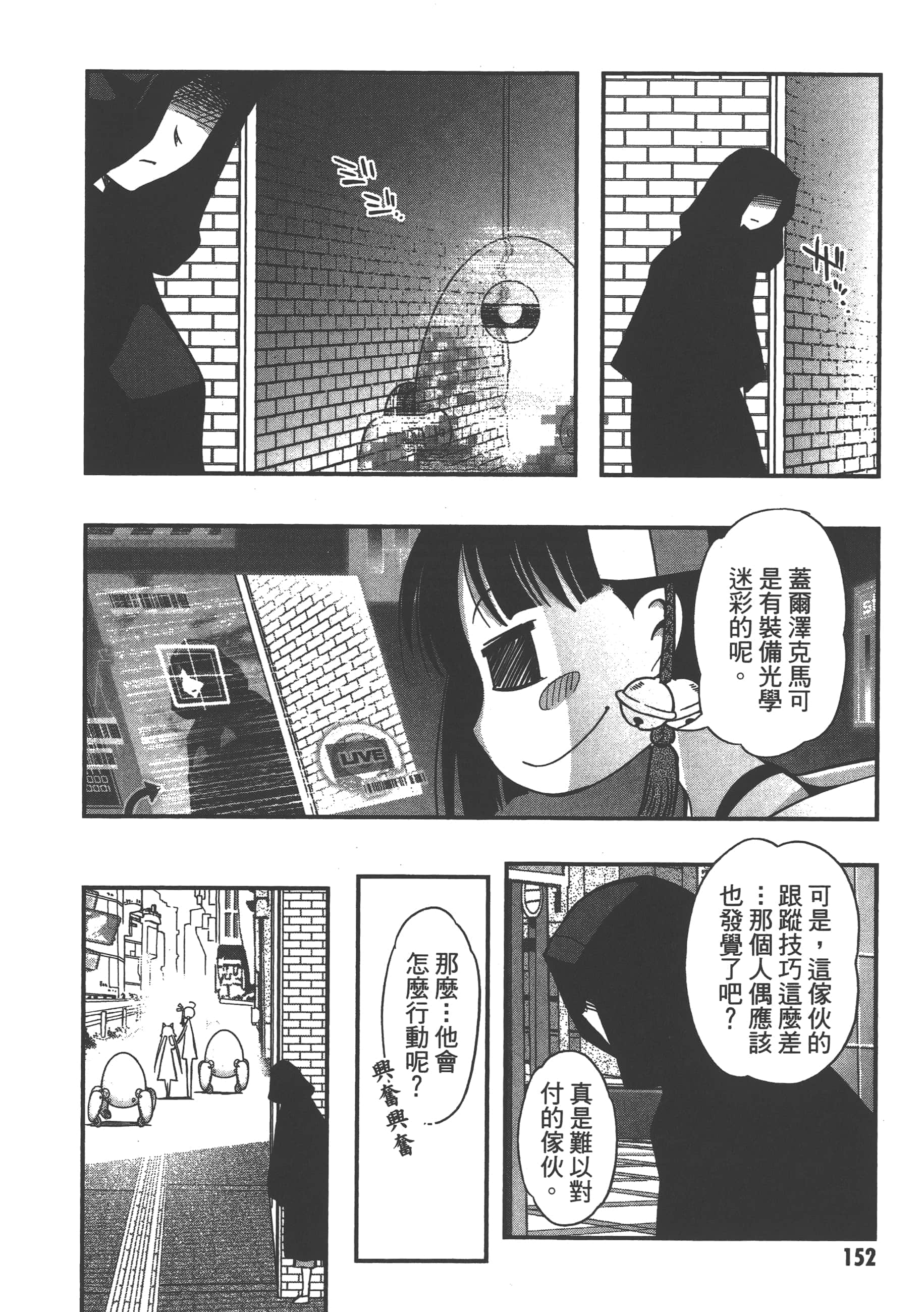 Page 154
