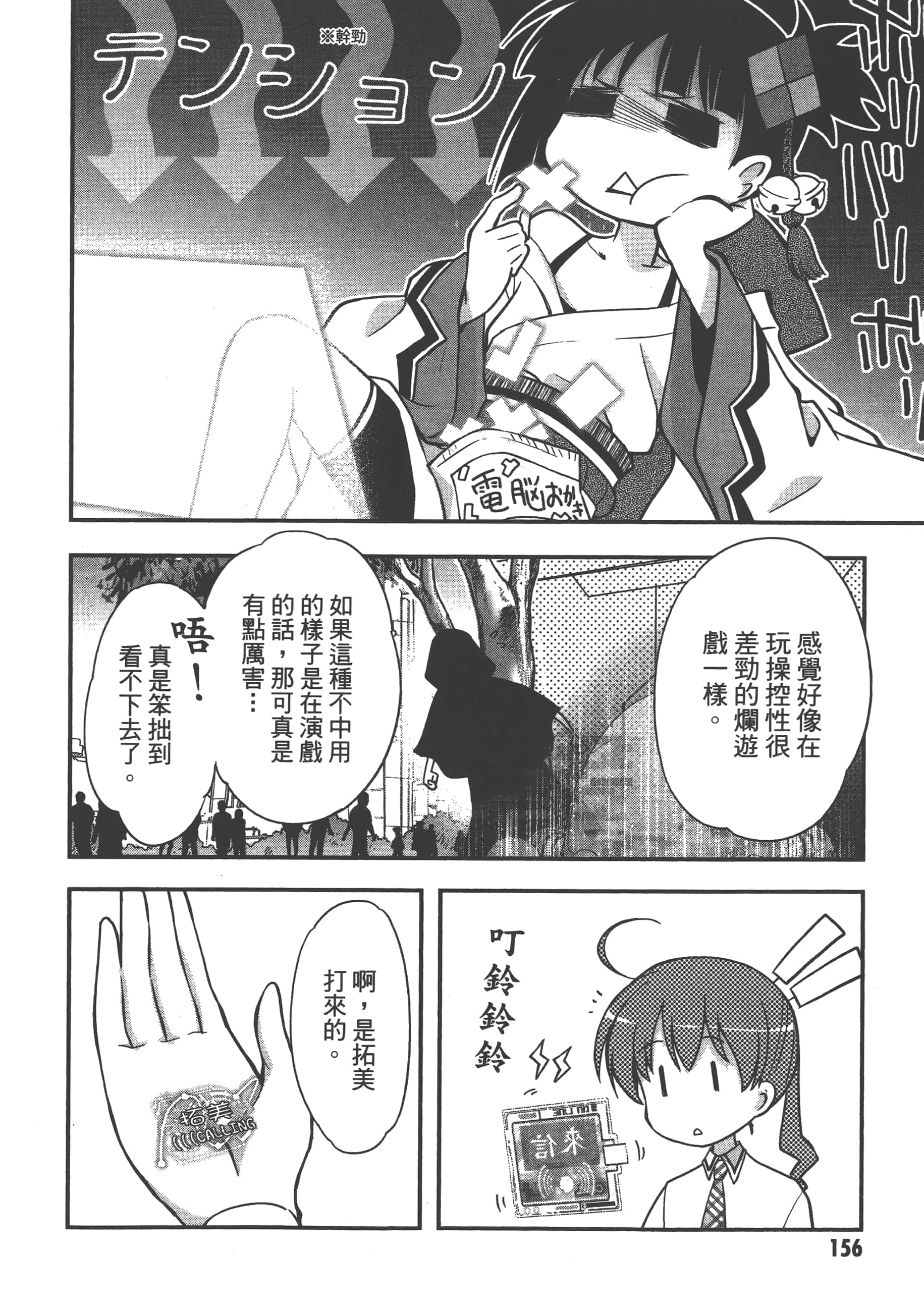 Page 158