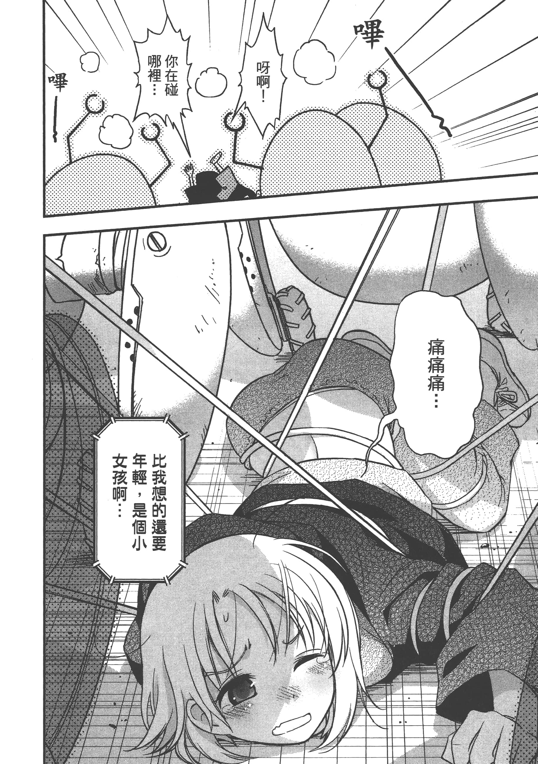 Page 164