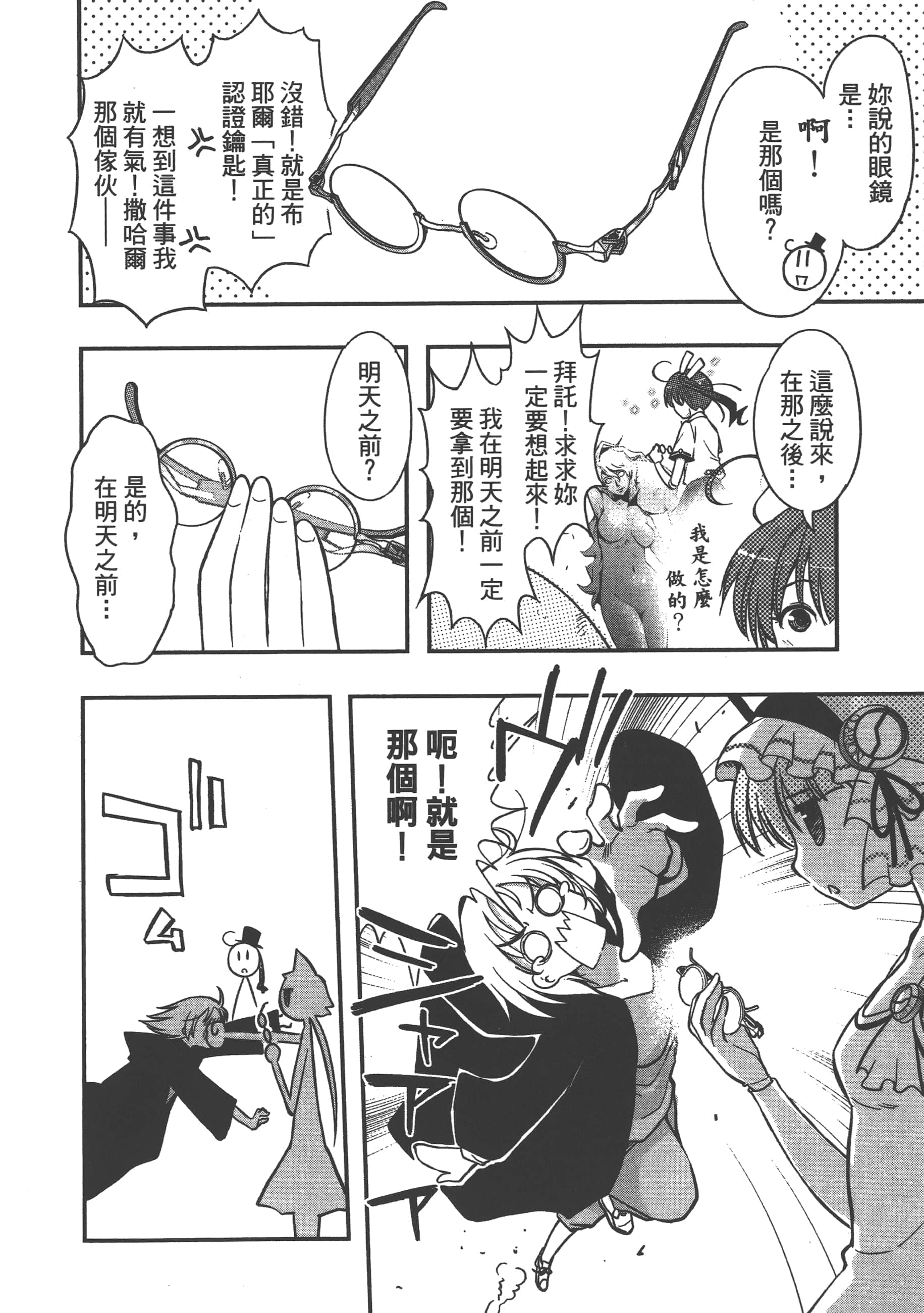 Page 170