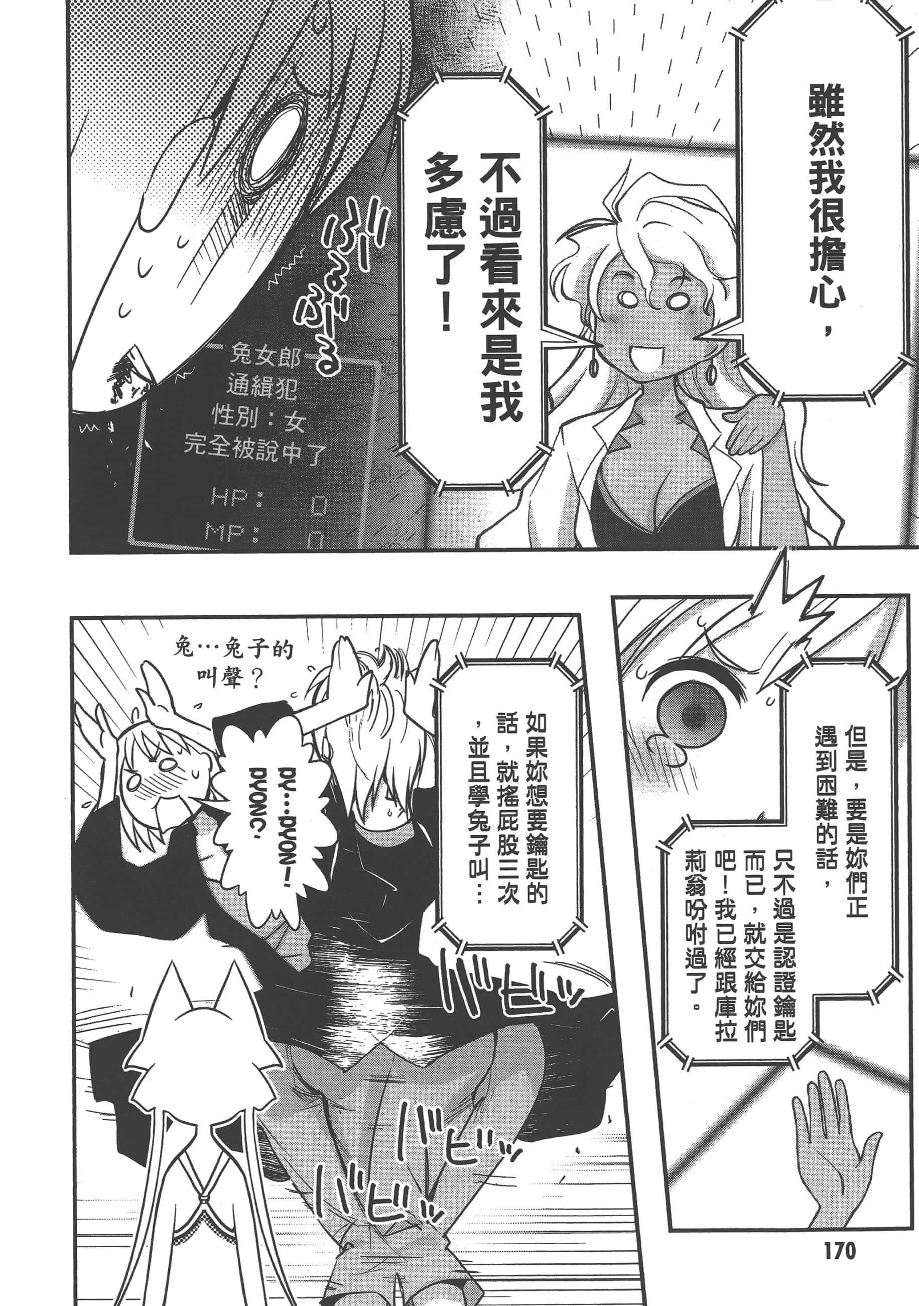 Page 172