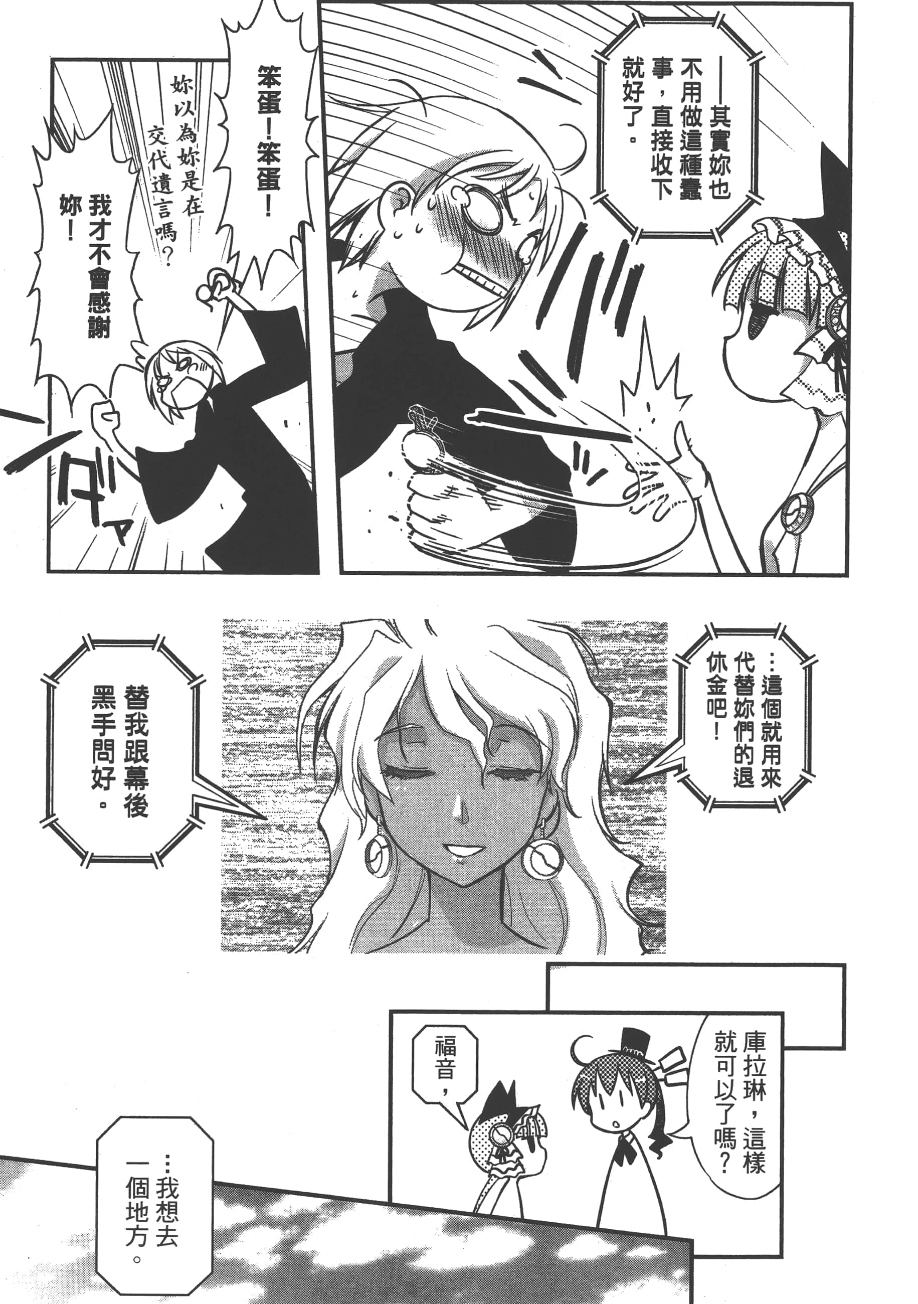 Page 173