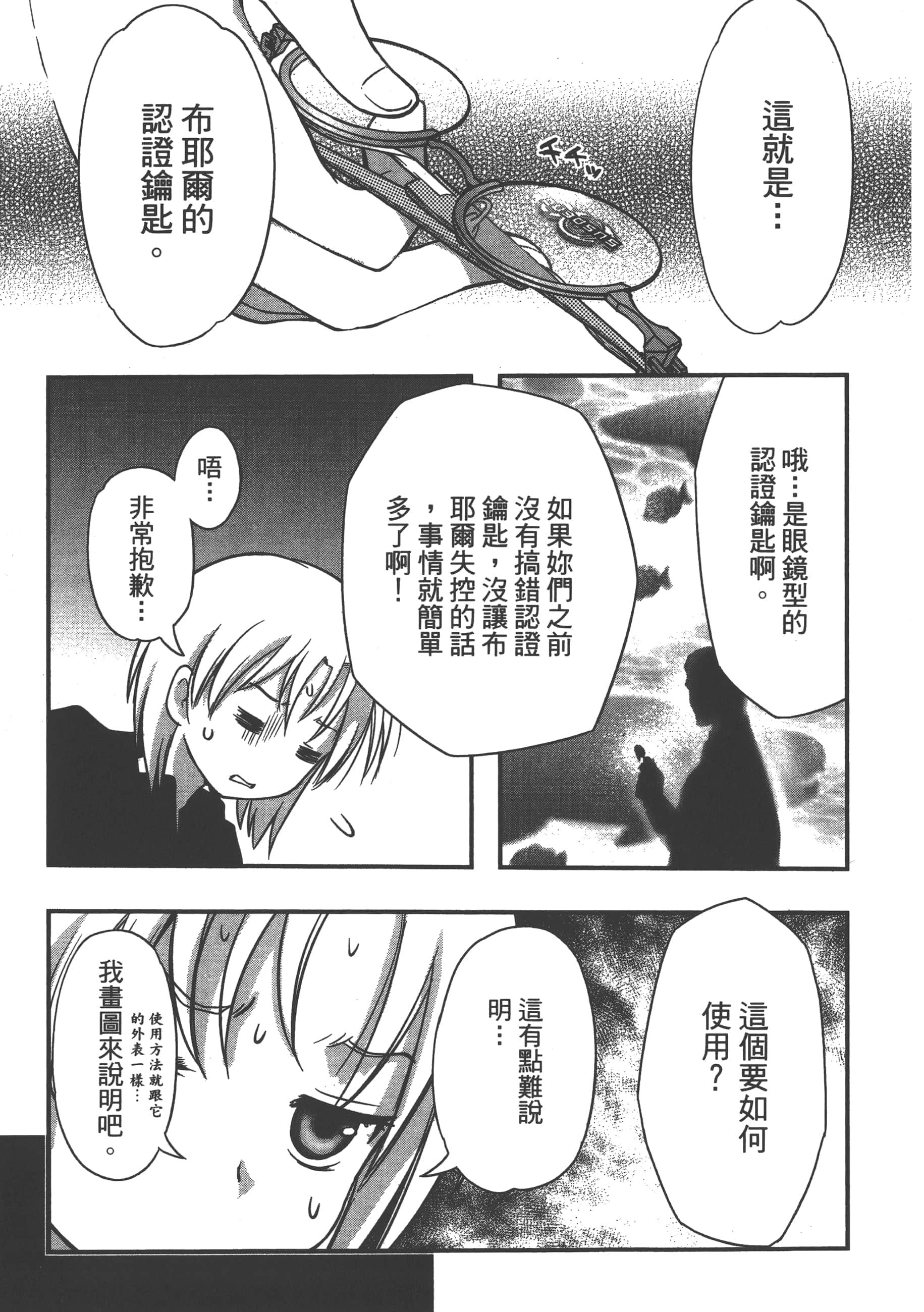 Page 175
