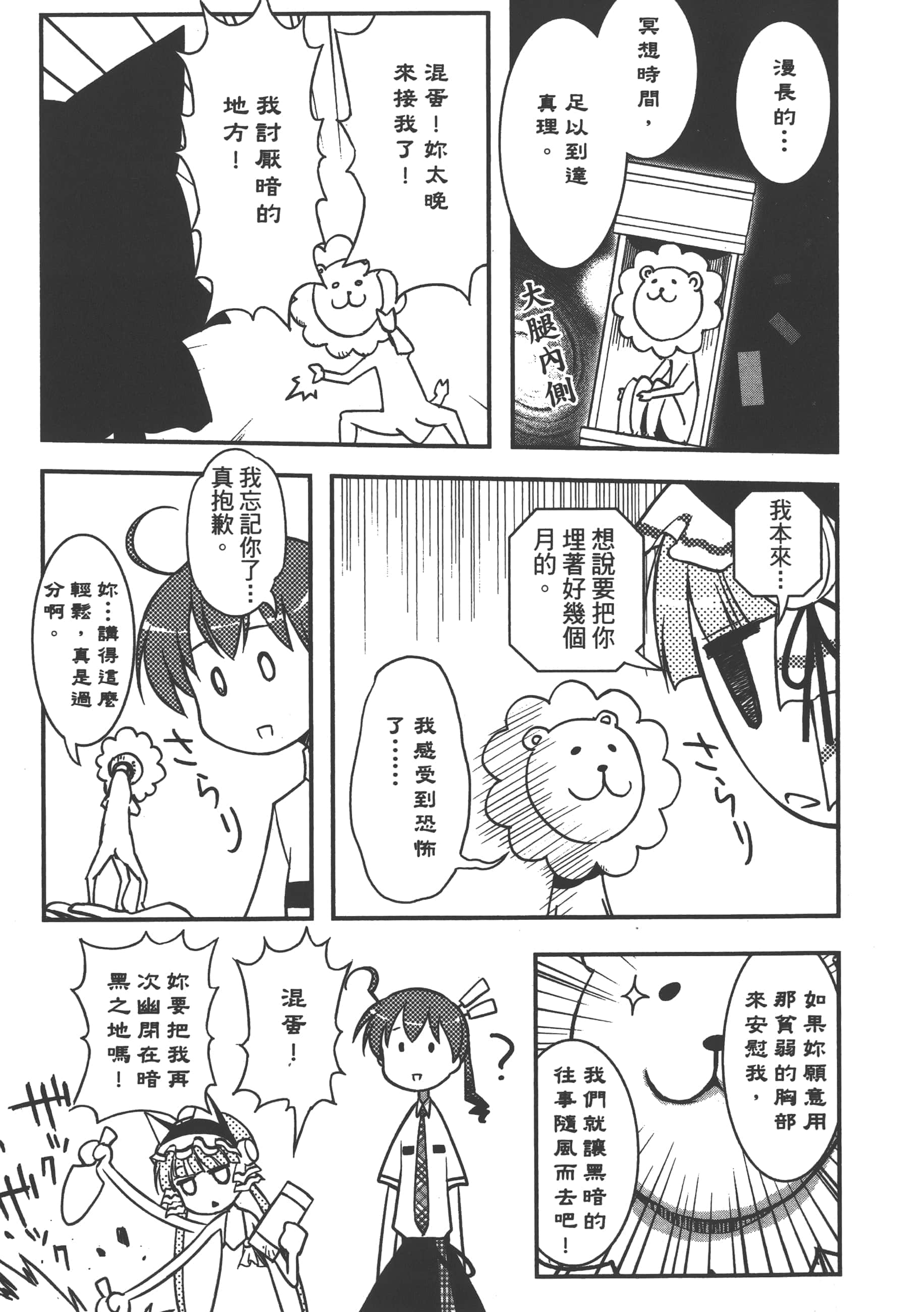 Page 179