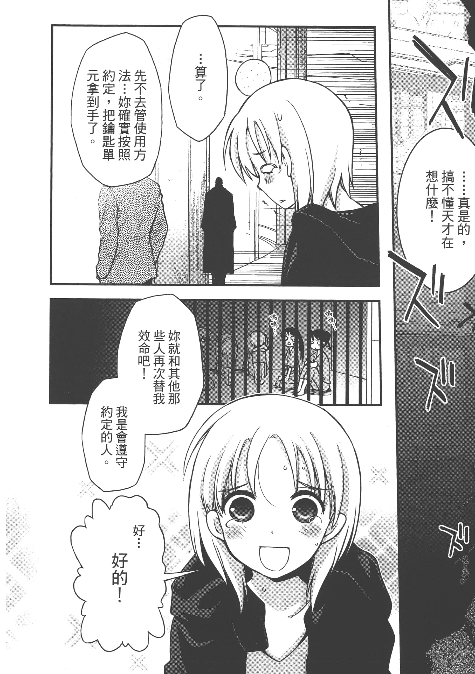 Page 184