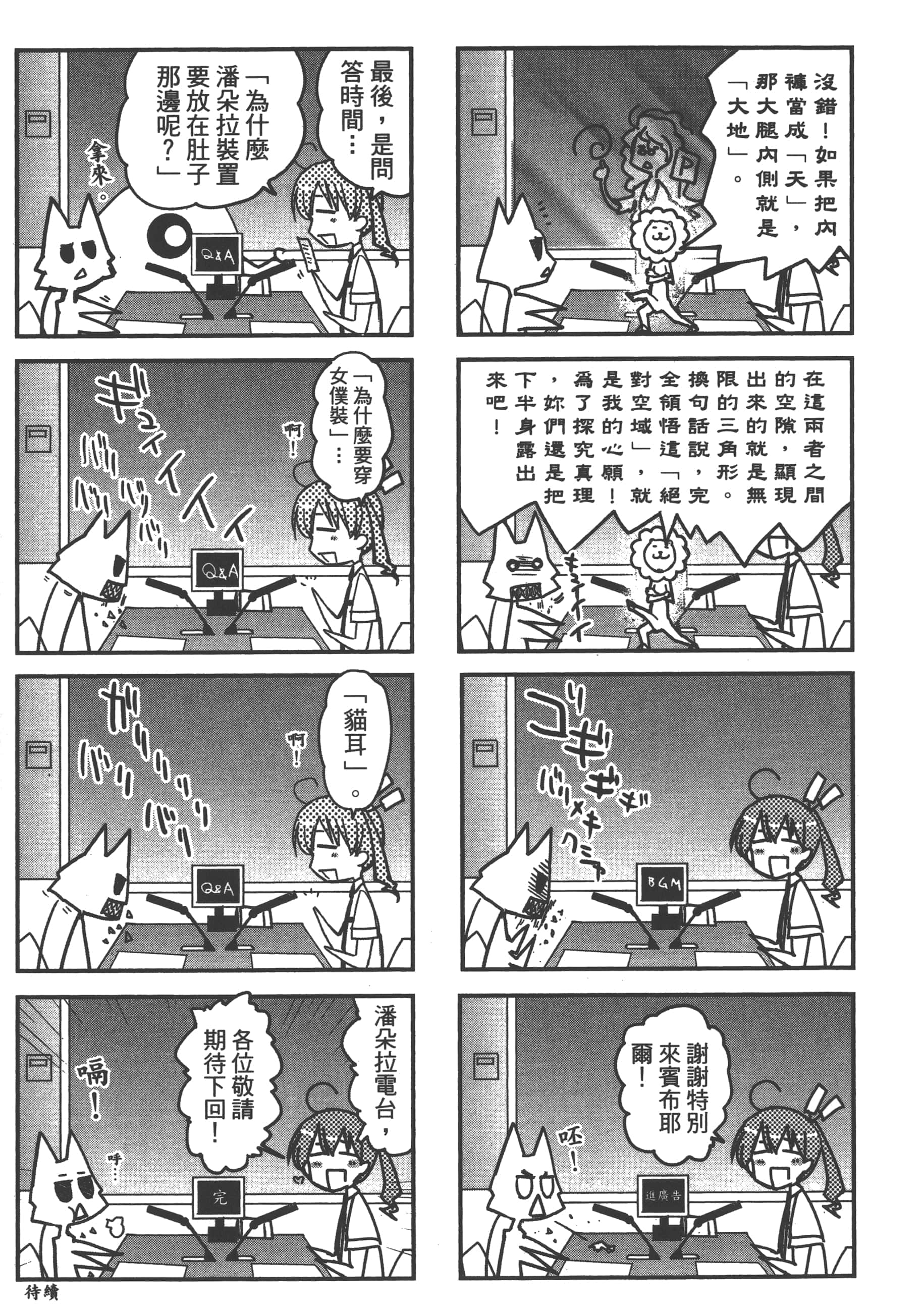 Page 191