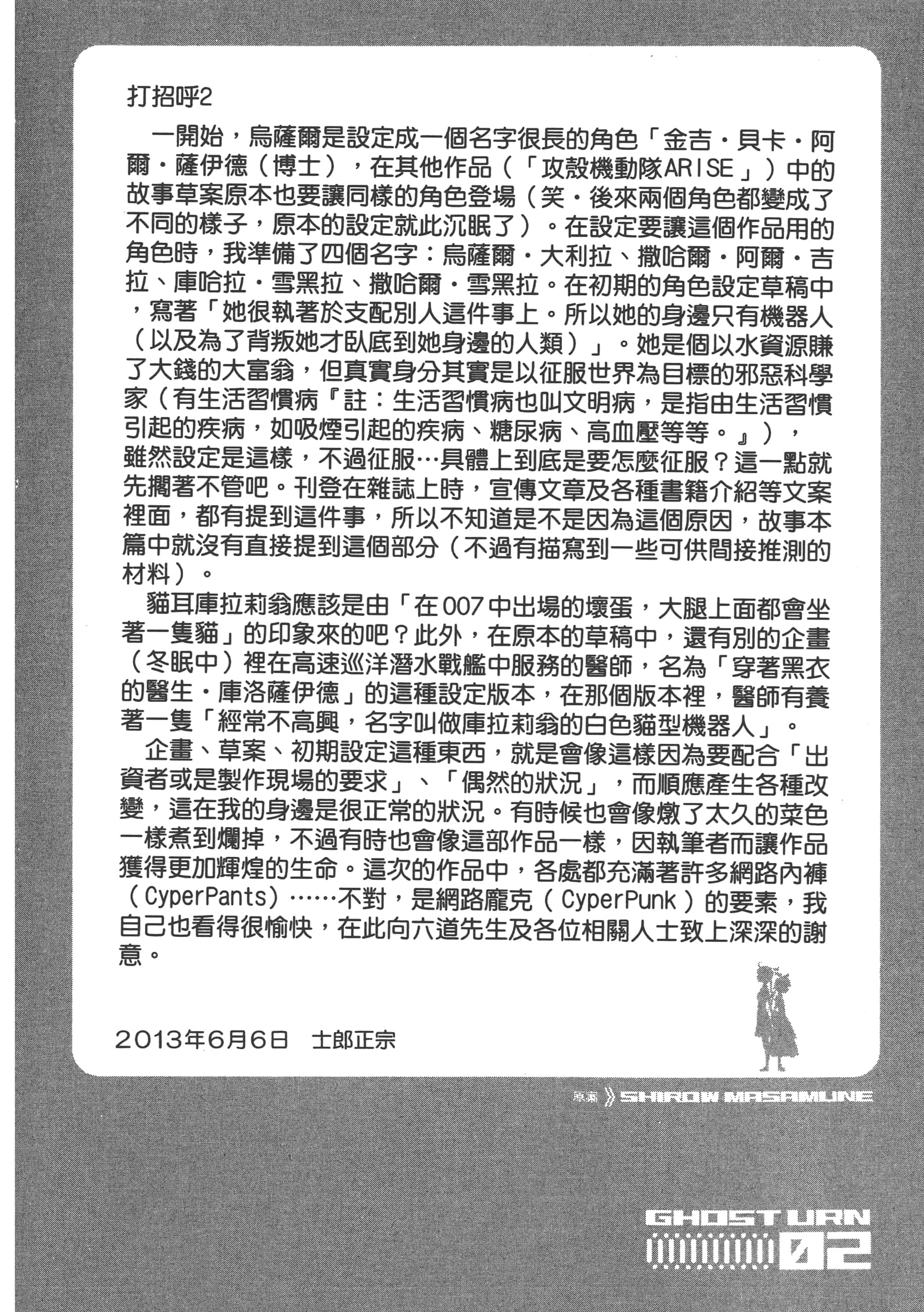 Page 194