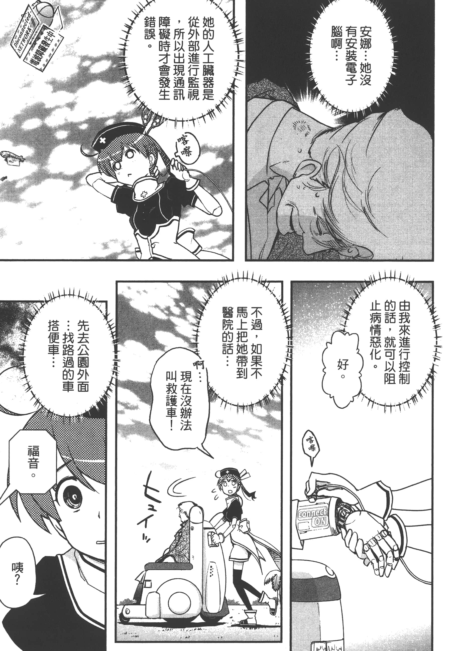 Page 49