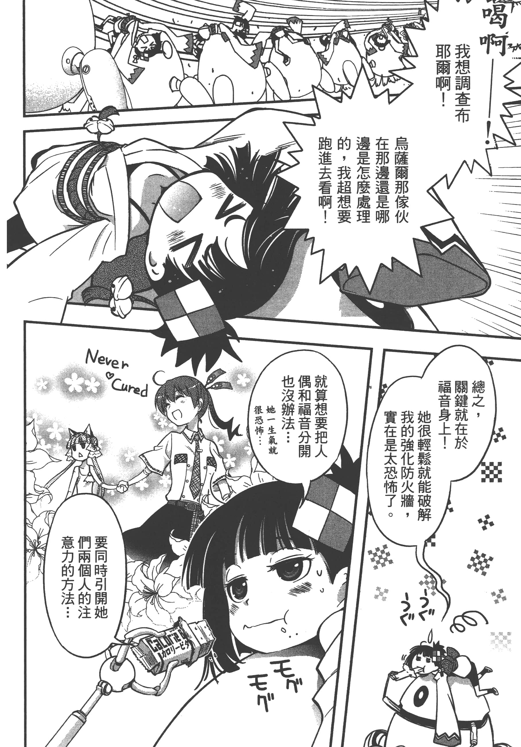 Page 64