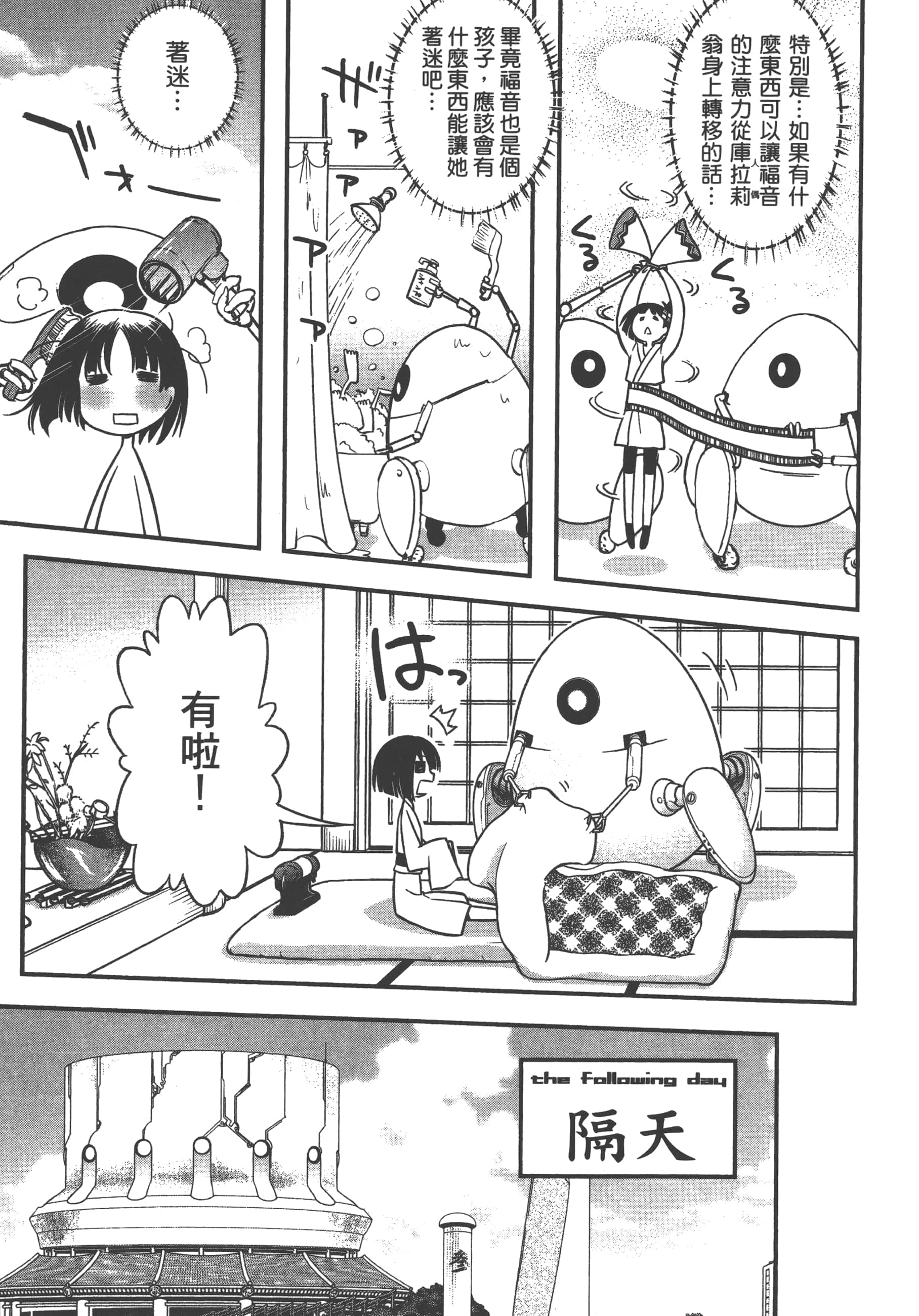 Page 65