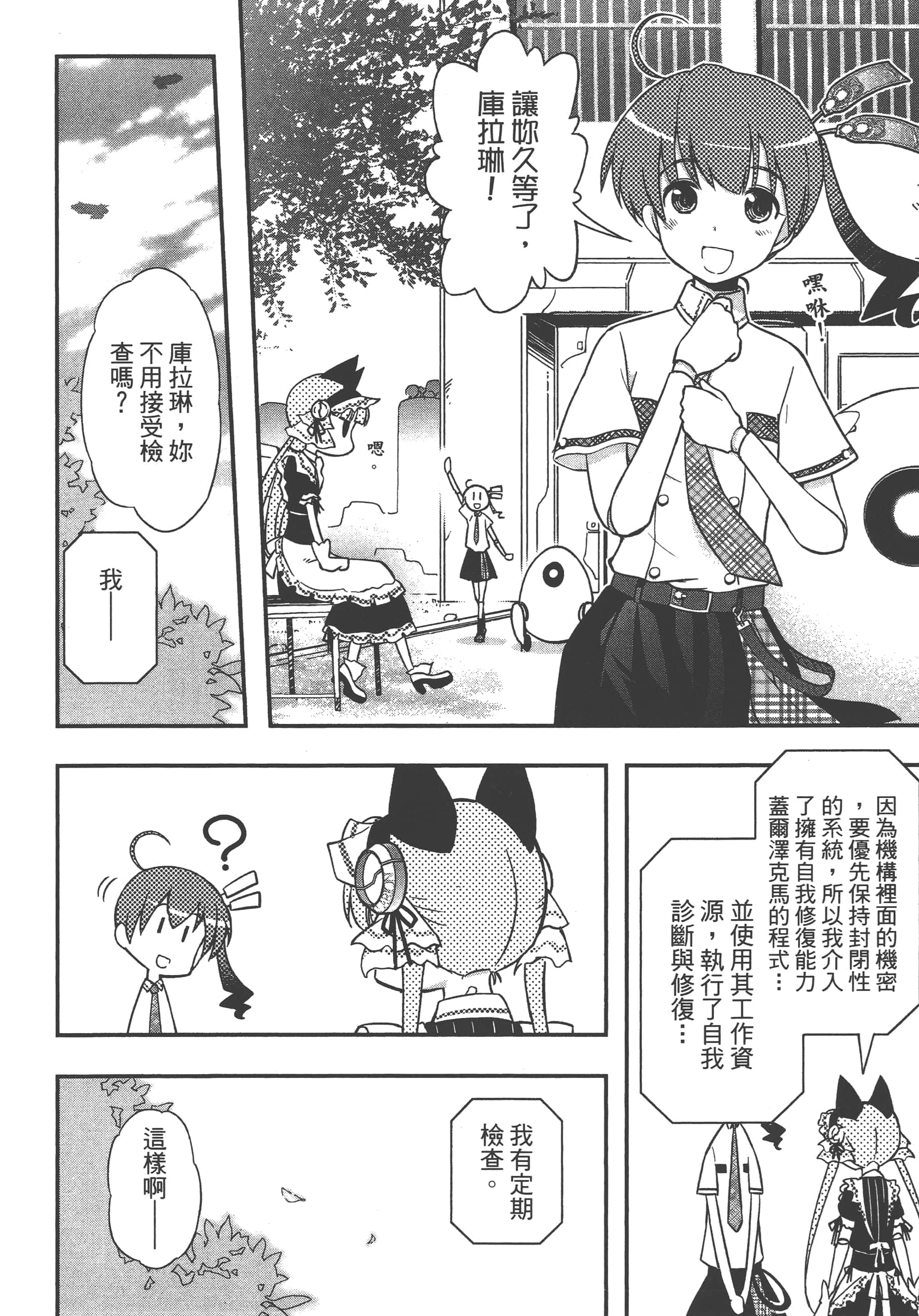 Page 78