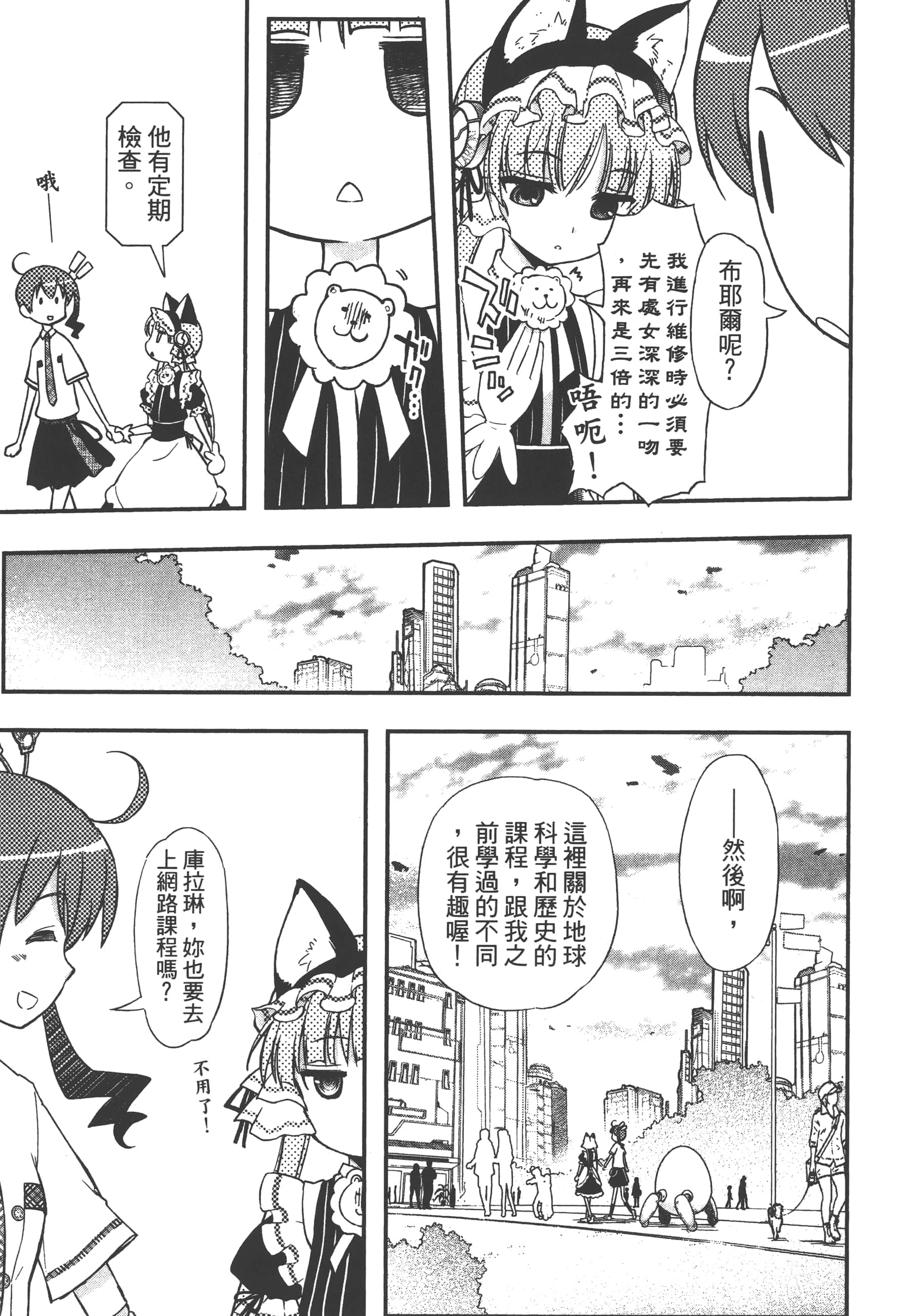 Page 79