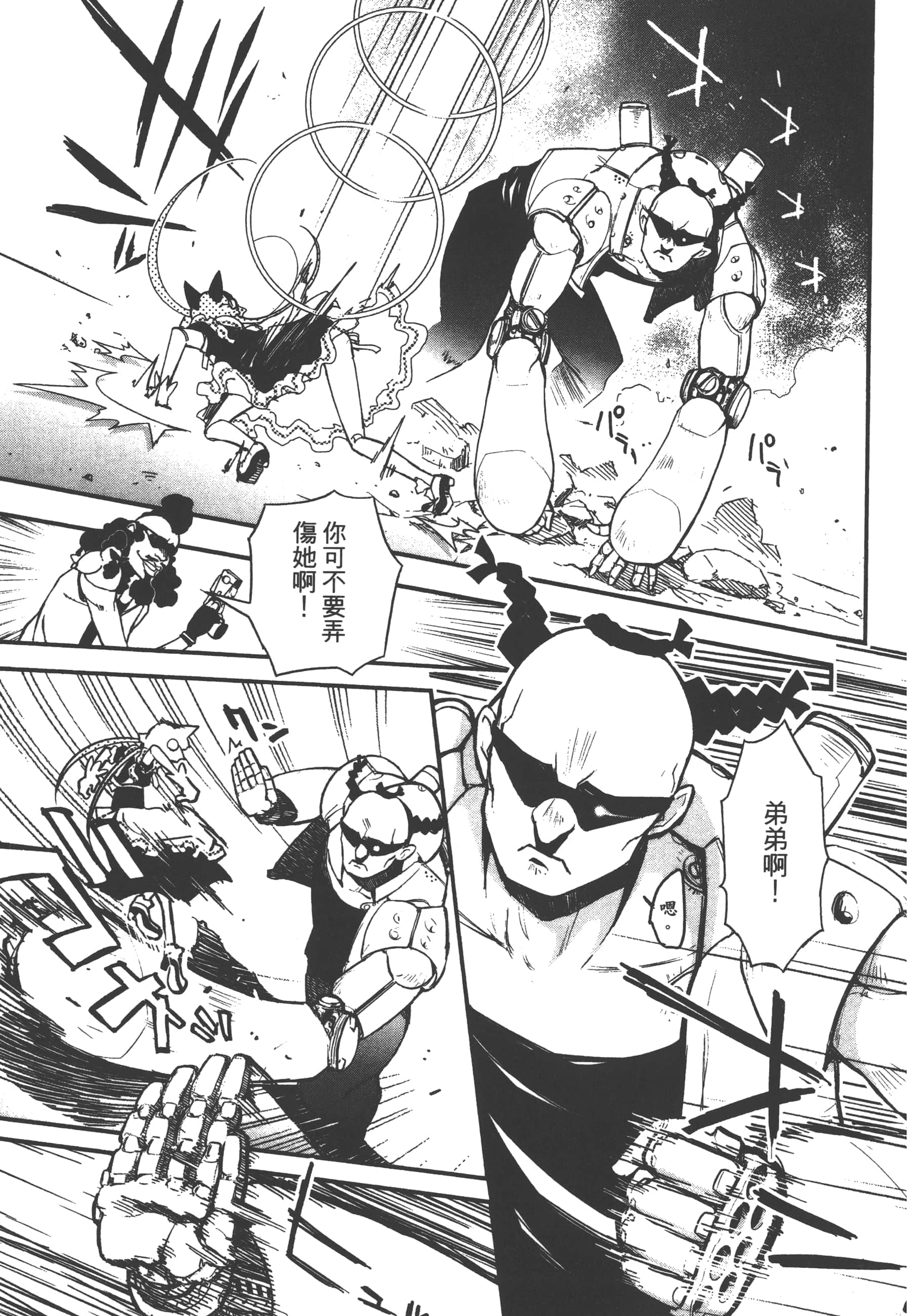 Page 87