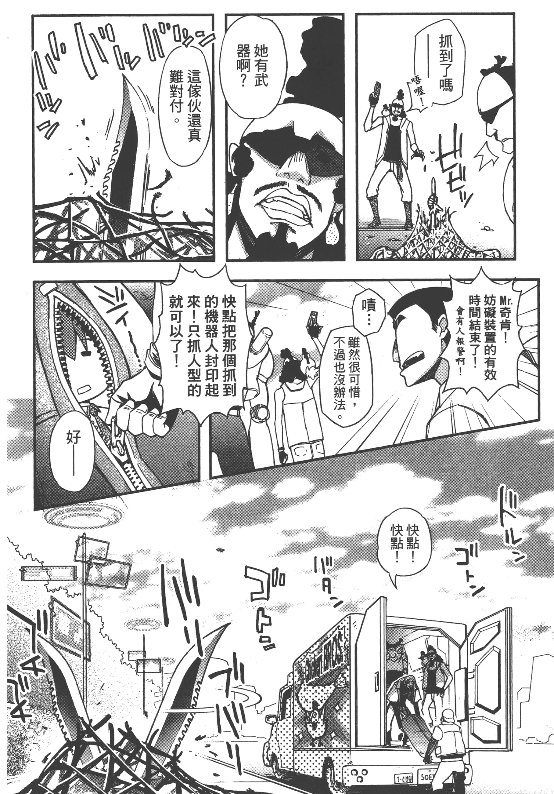 Page 90