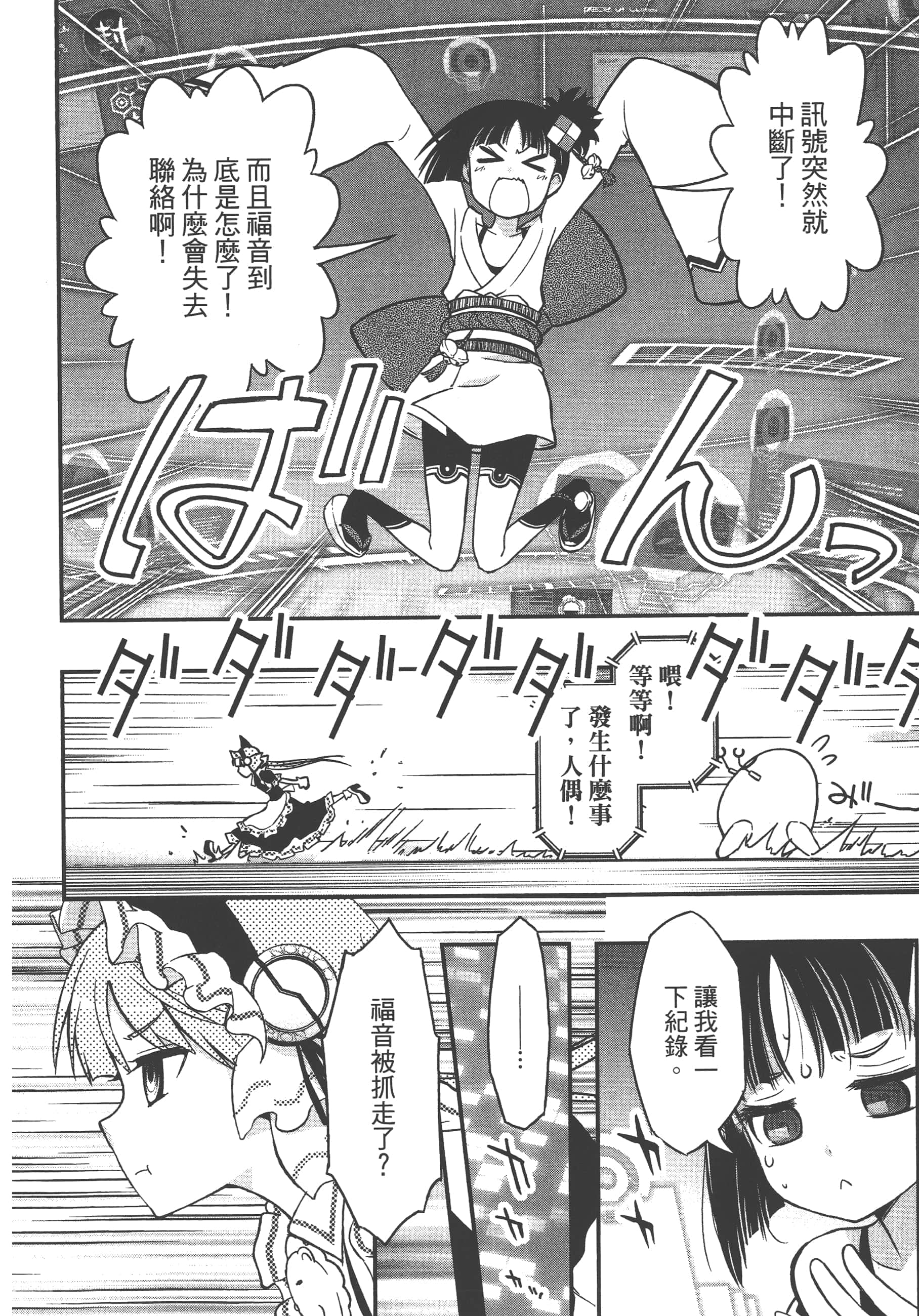 Page 92