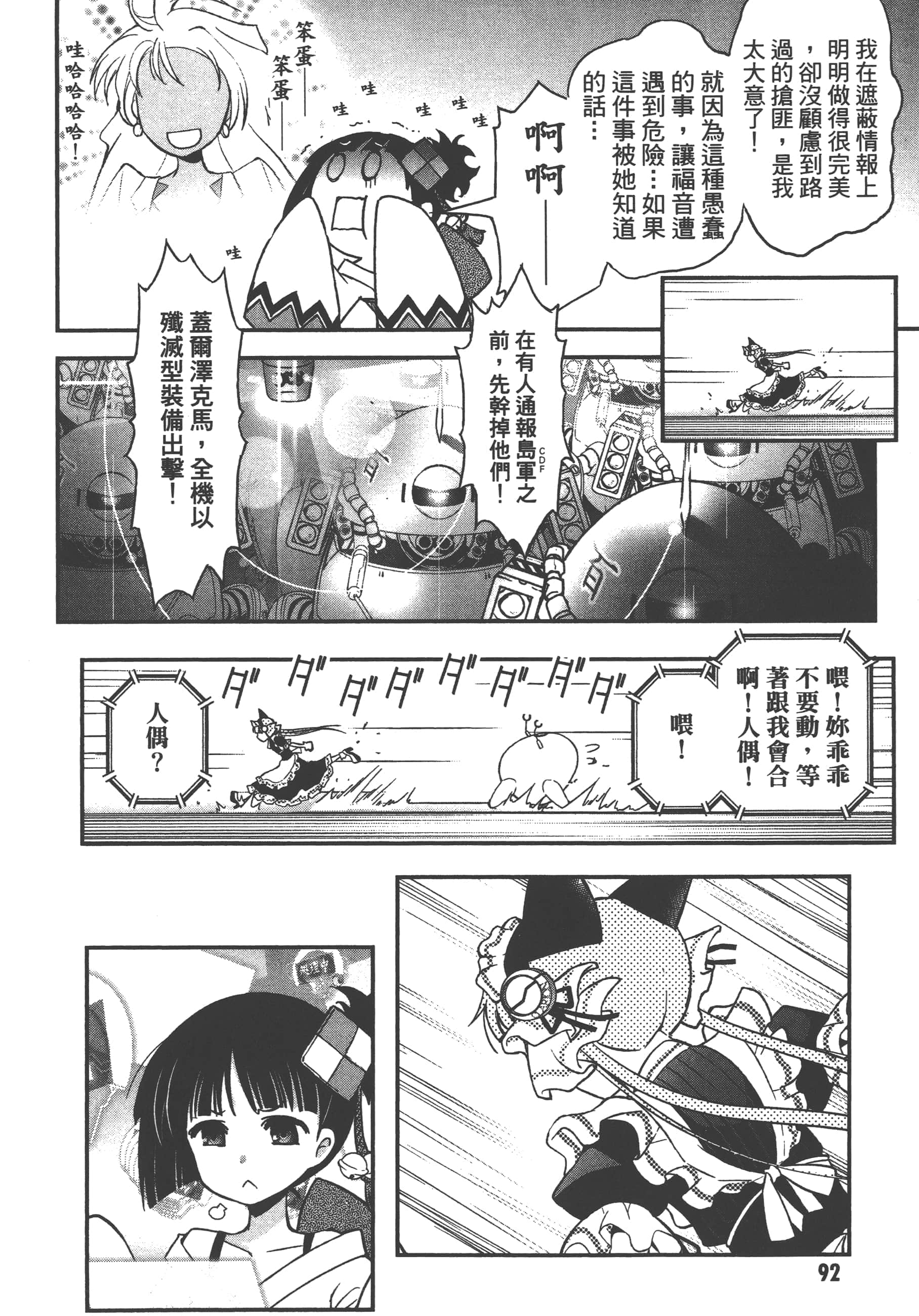 Page 94