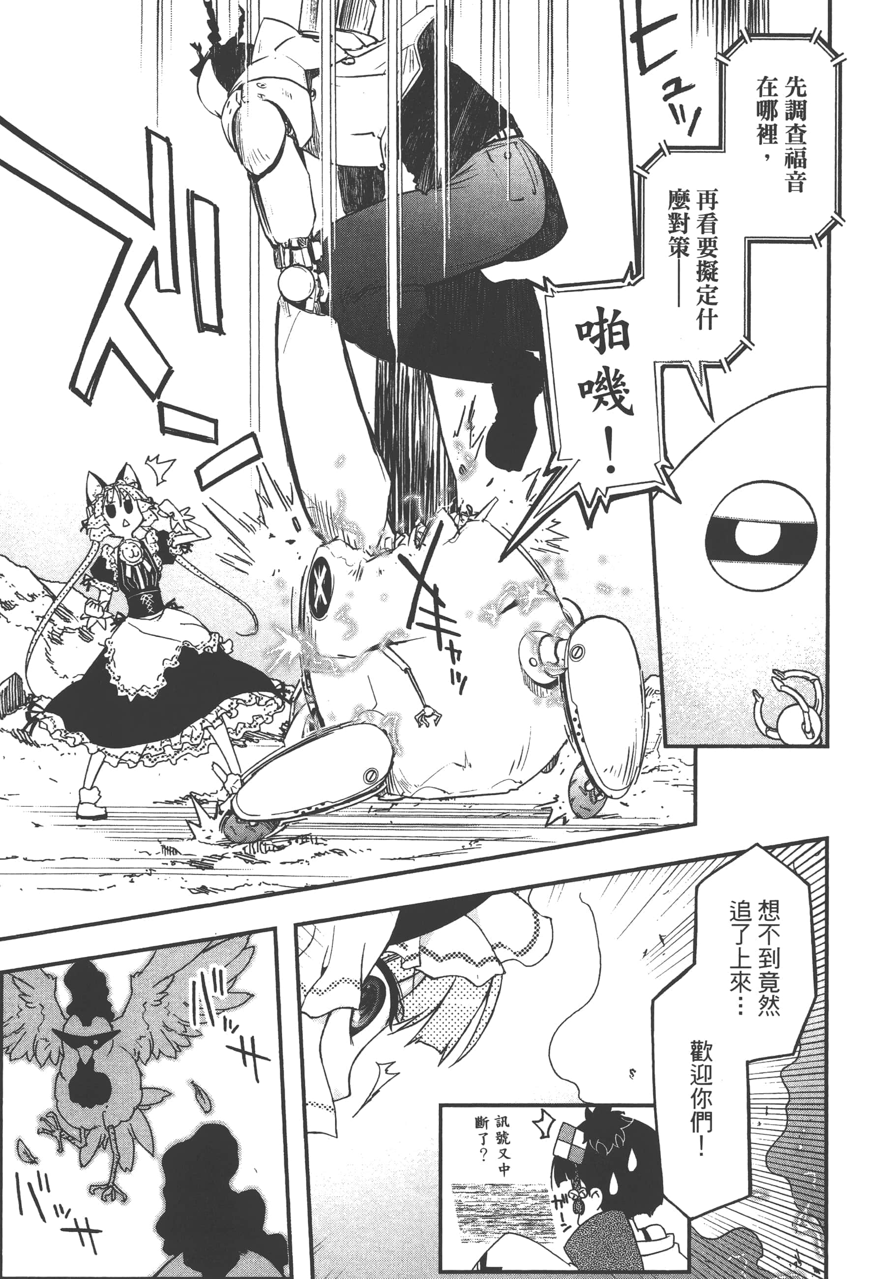 Page 97
