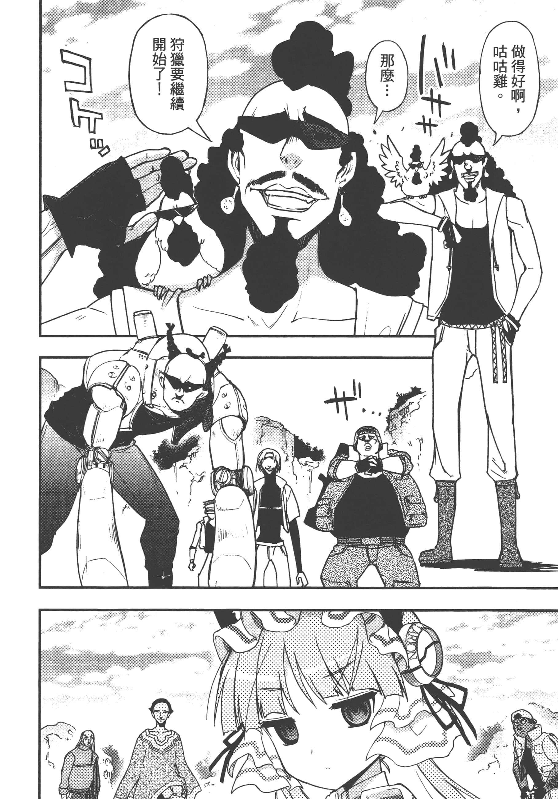 Page 98