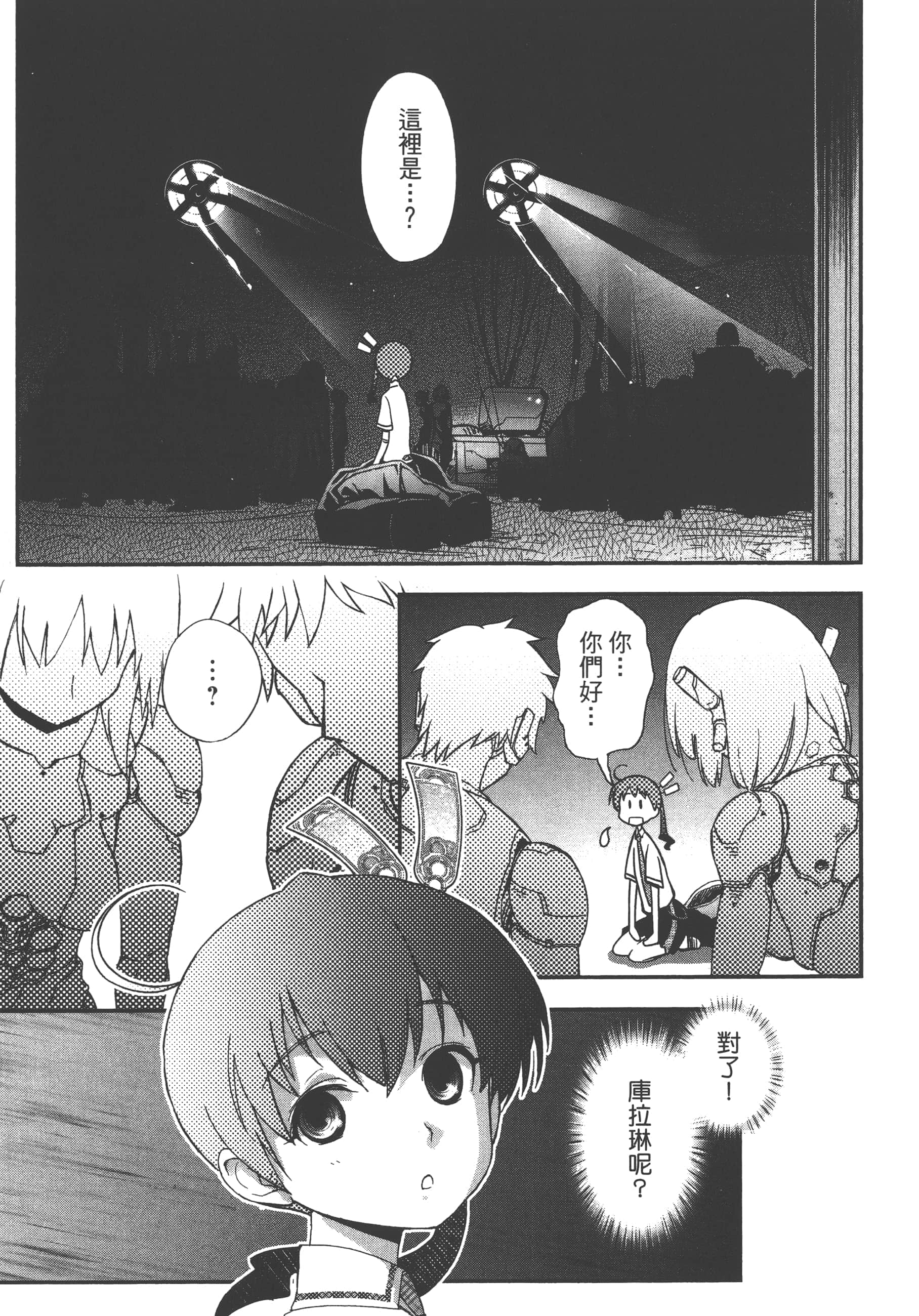 Page 101