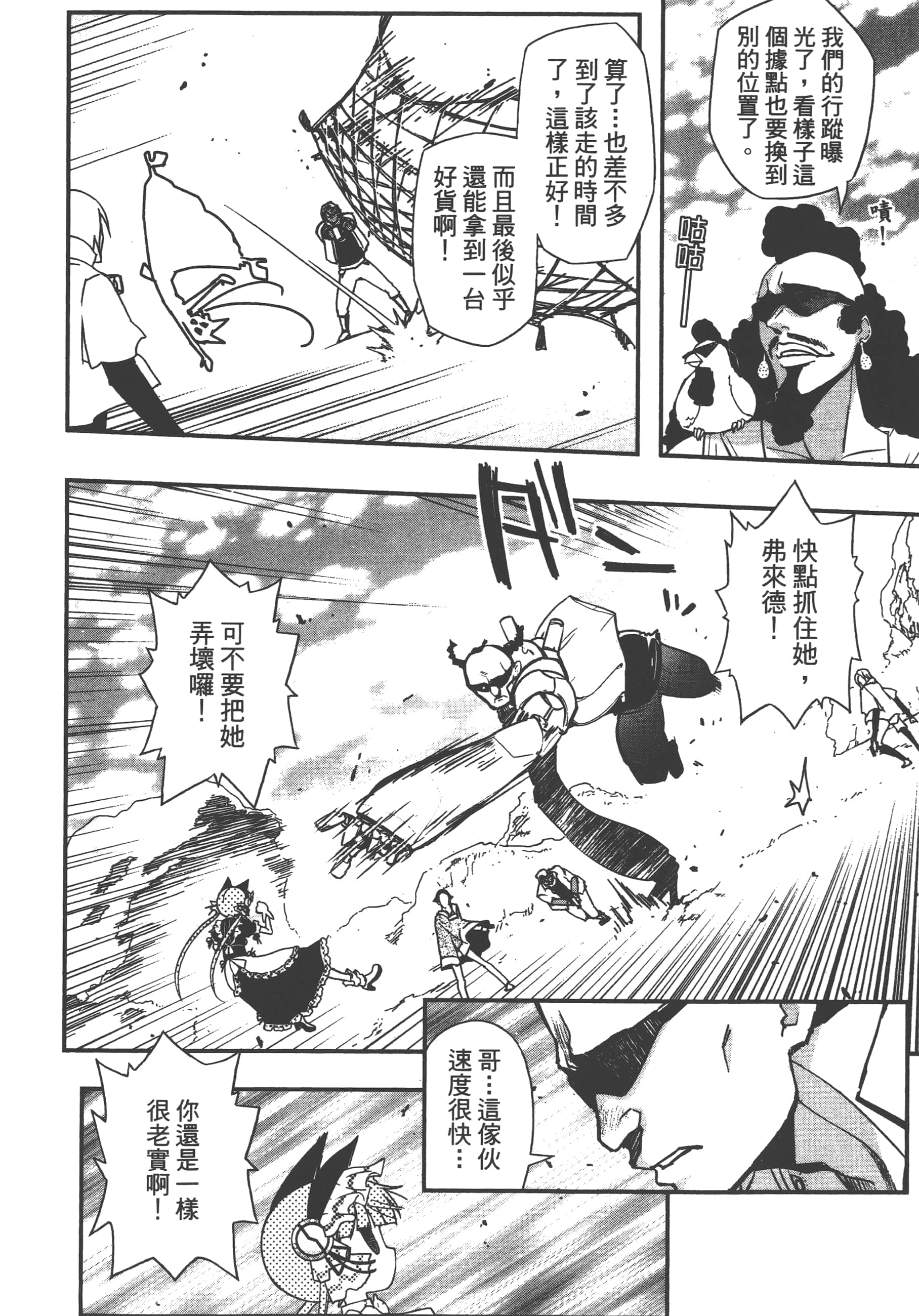Page 102