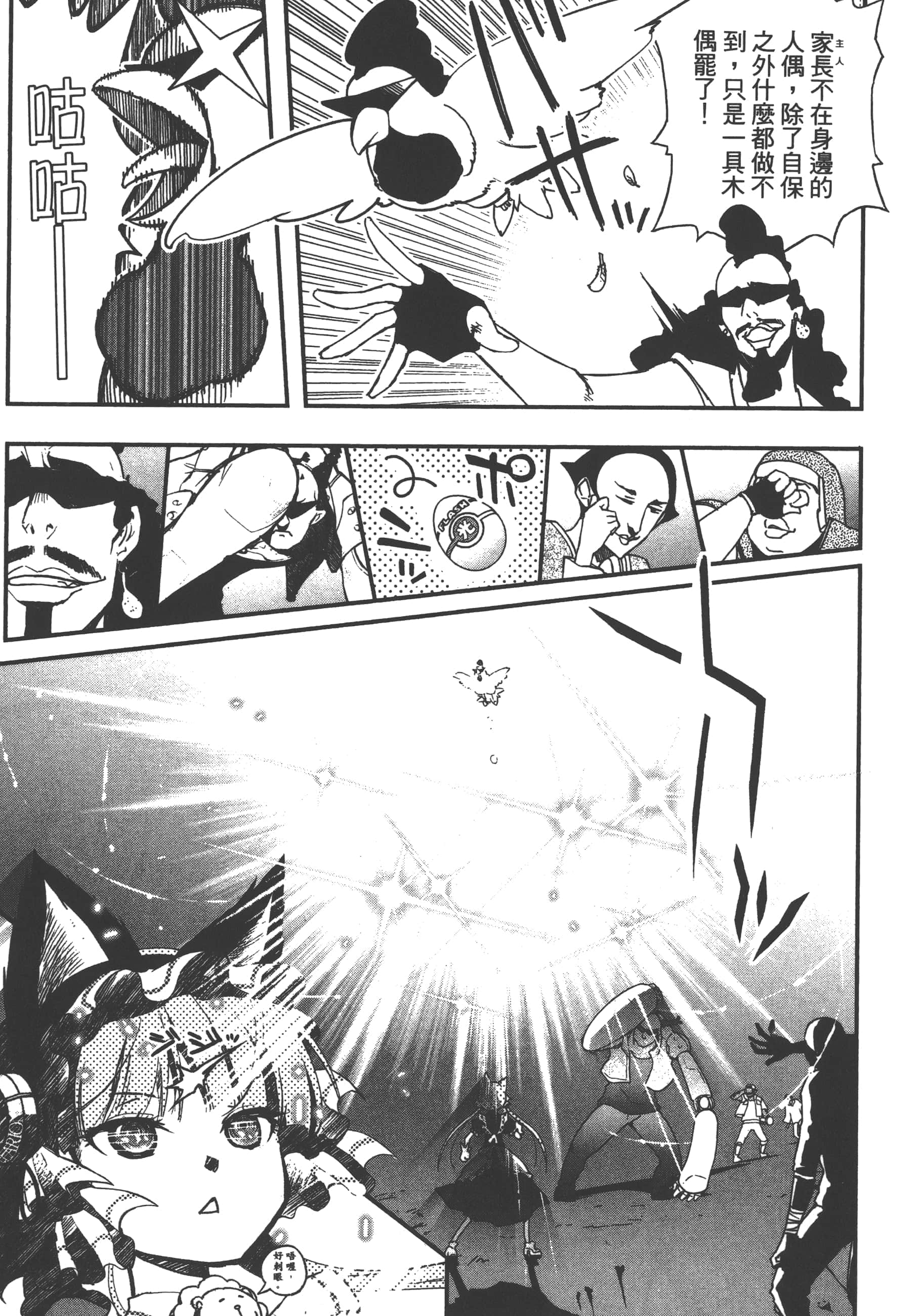 Page 103
