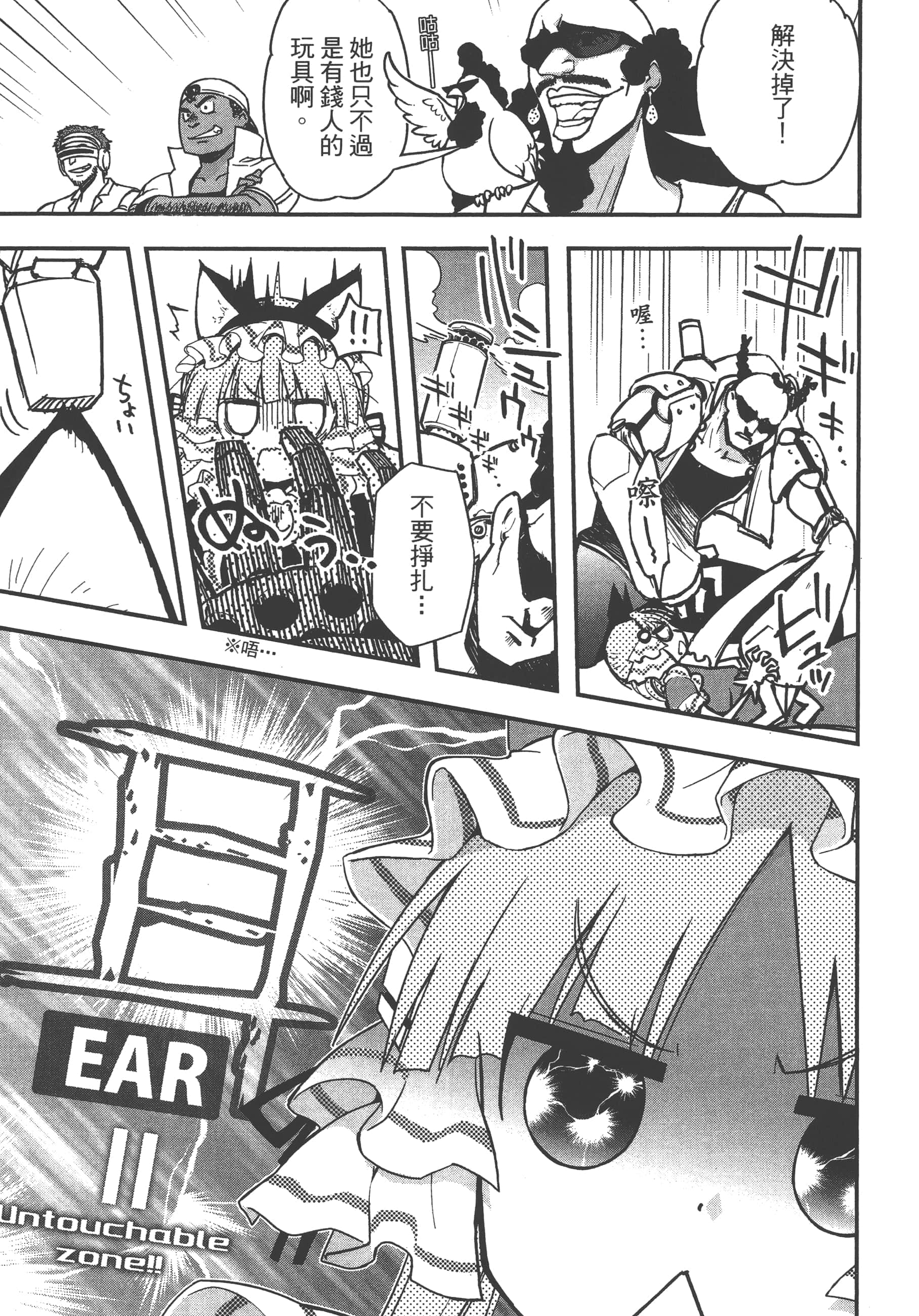 Page 105