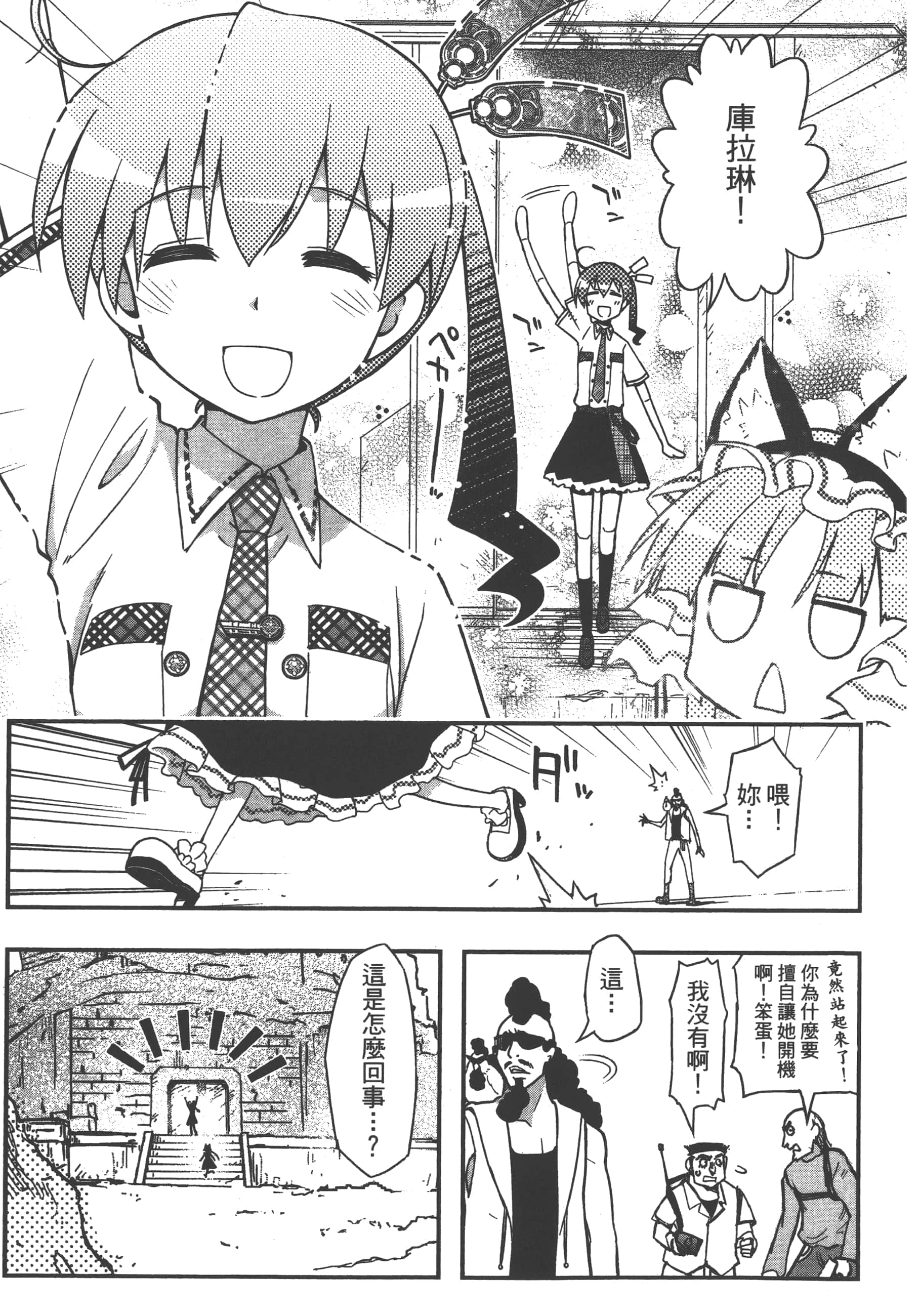 Page 111