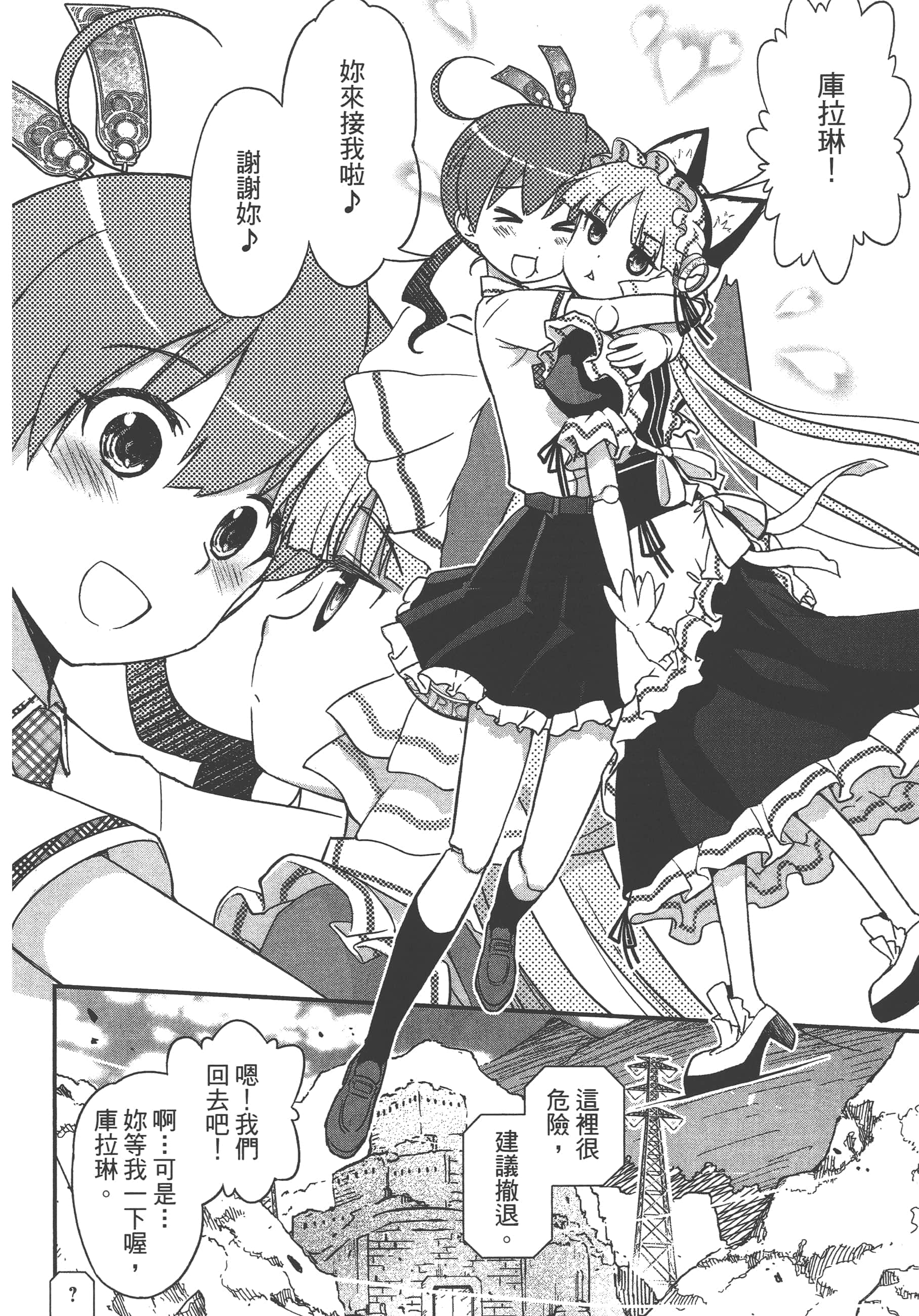 Page 112
