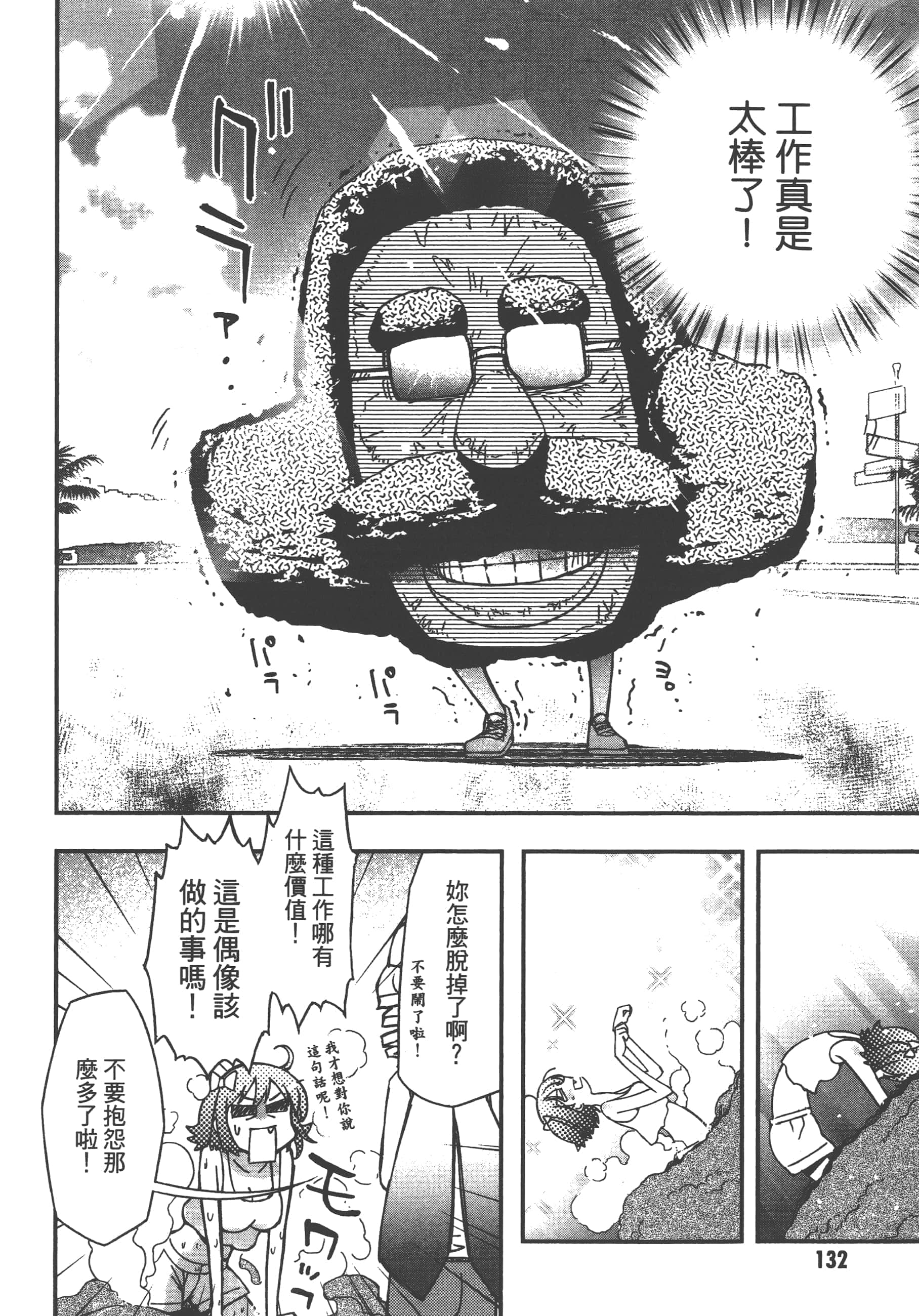 Page 134