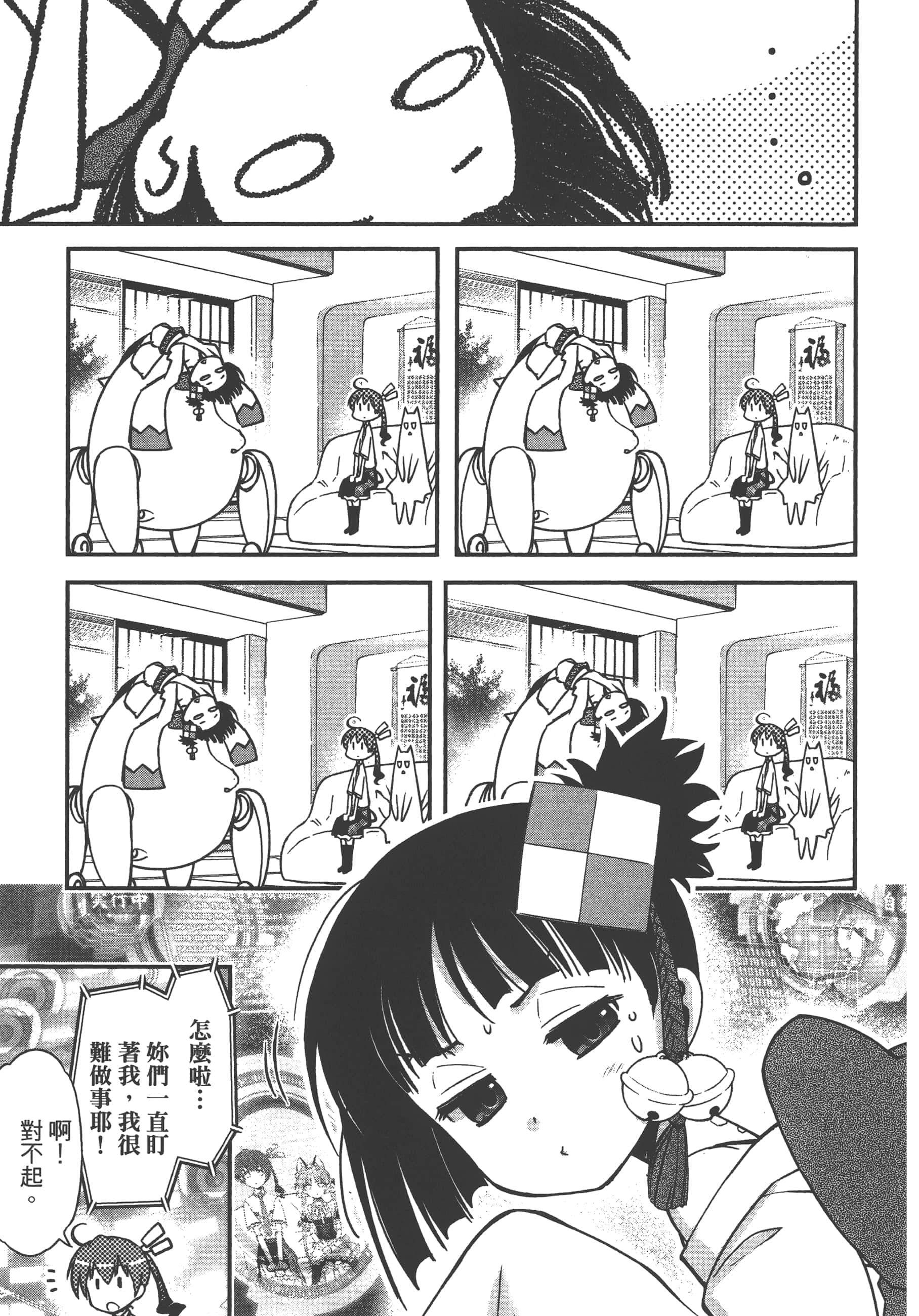 Page 137