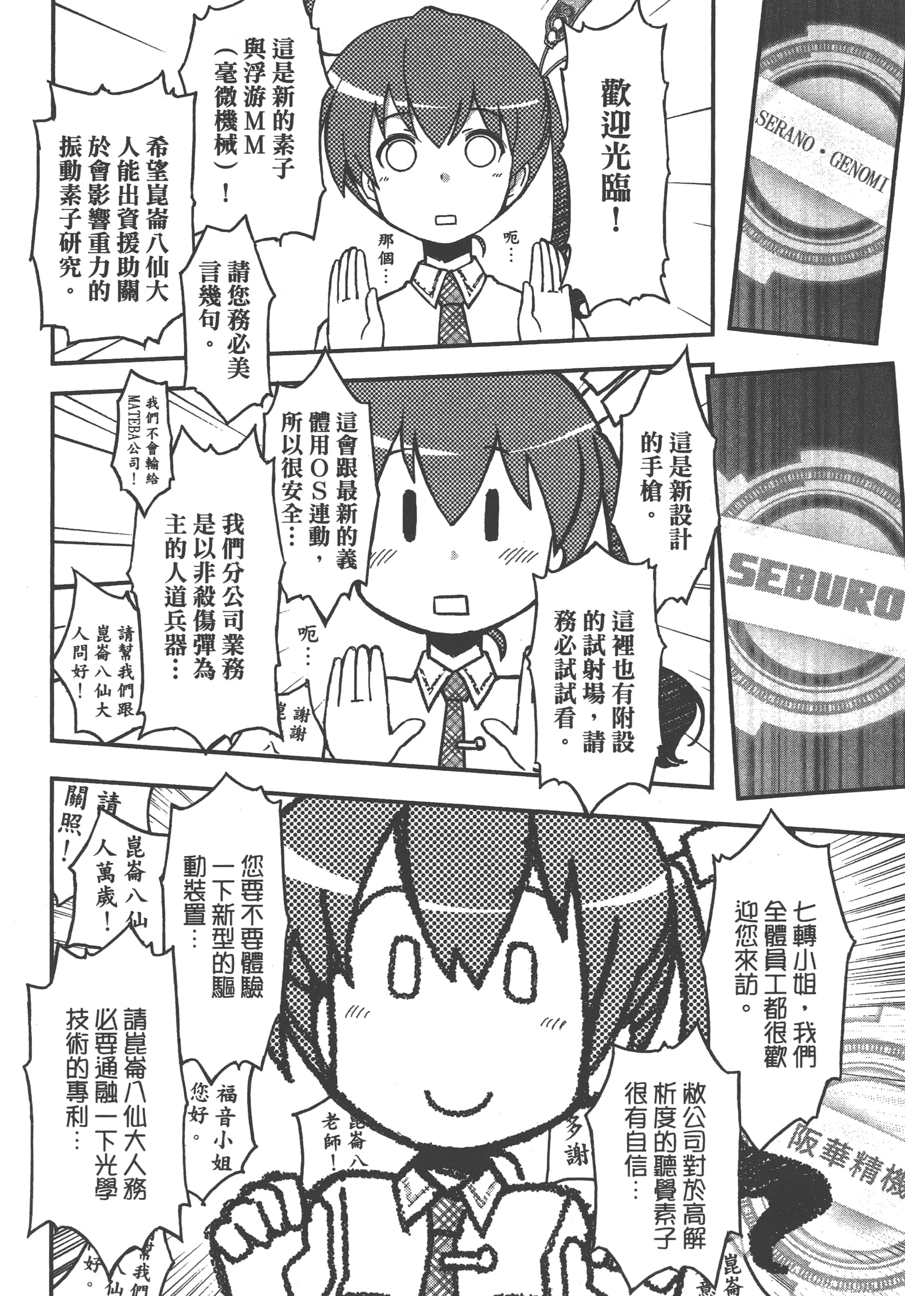 Page 146