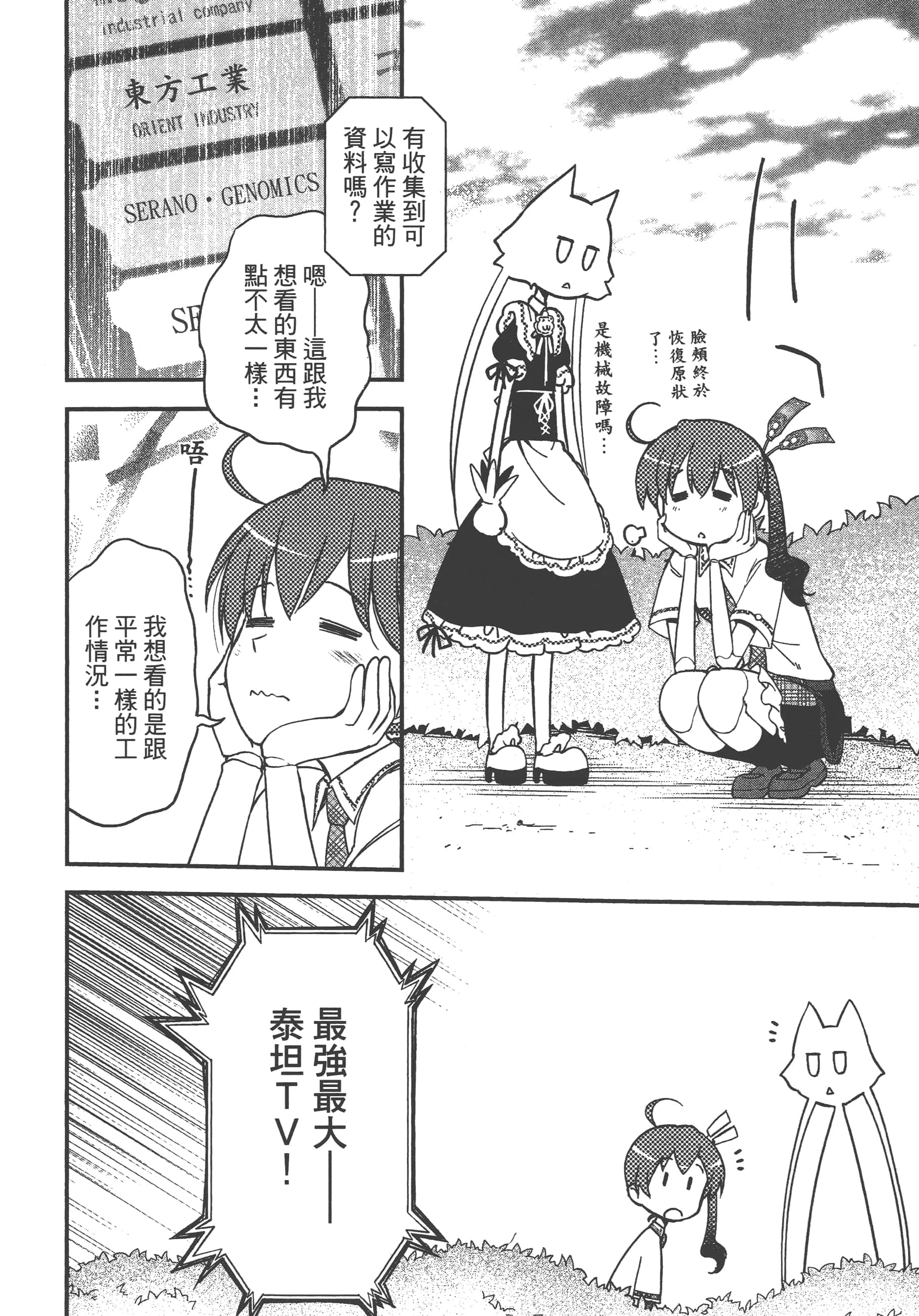 Page 148