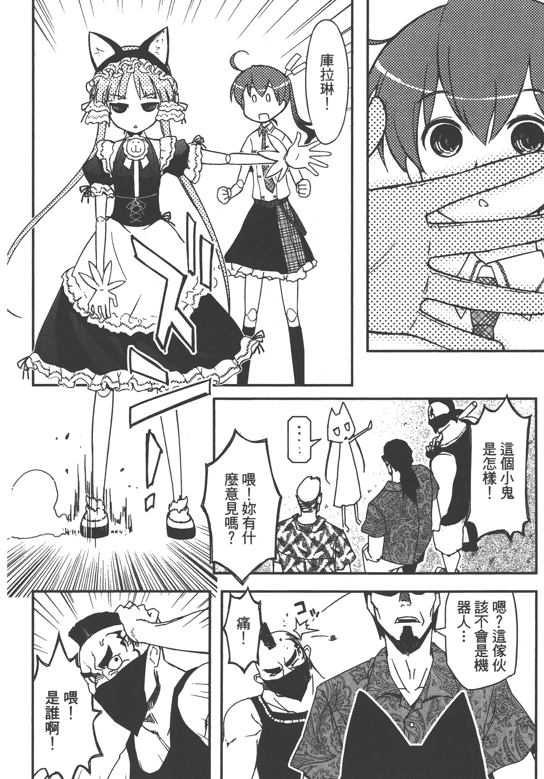 Page 158